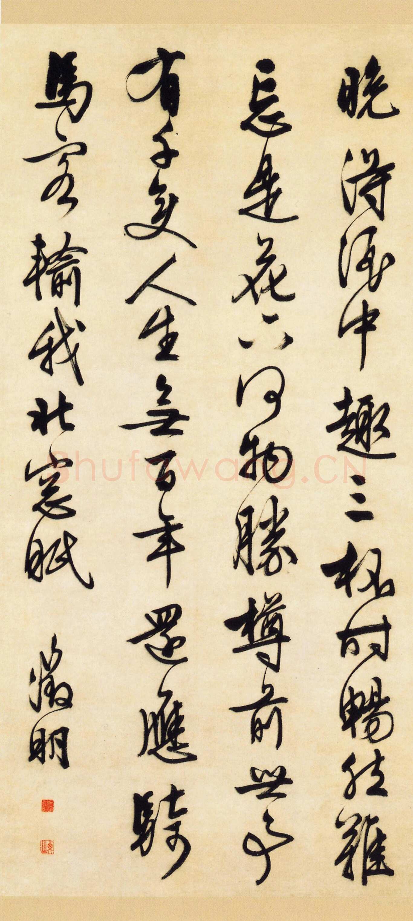 文徵明《行书五律诗轴 》纸本 131.5×63.5cm 北京故宫博物院藏