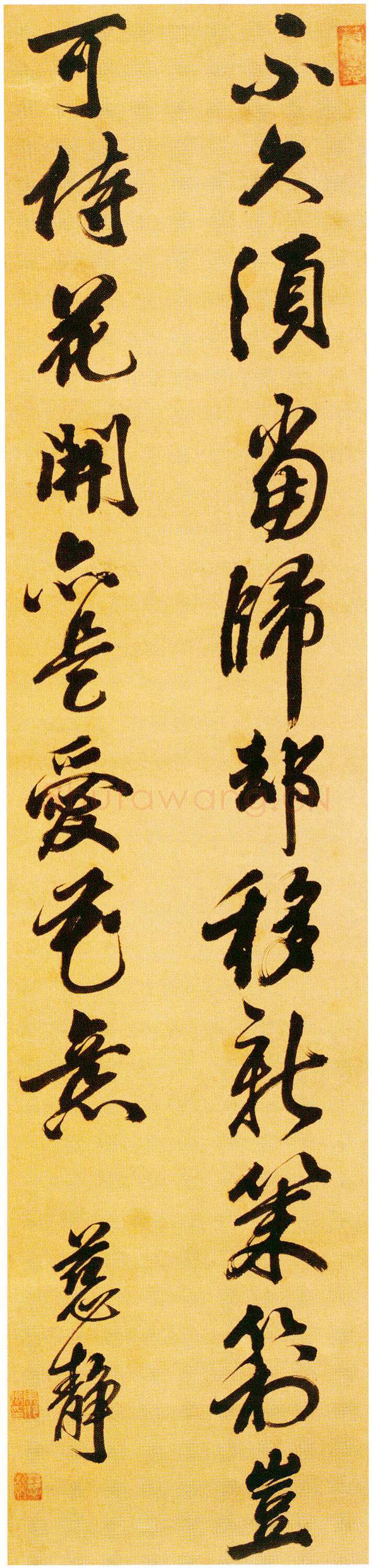 邢慈静《行书临赵孟頫尺牍册、行书五言诗、草书临王羲之书、草书临王羲之虞安帖轴》