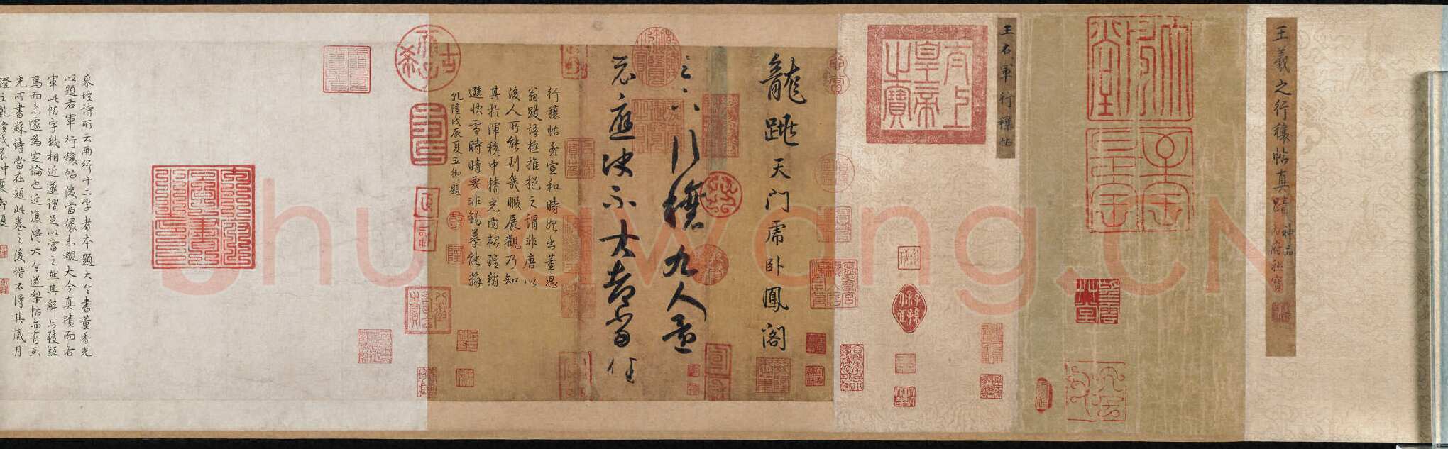 《行穰帖》摹本王羲之书法欣赏,摘自东晋行穰帖
