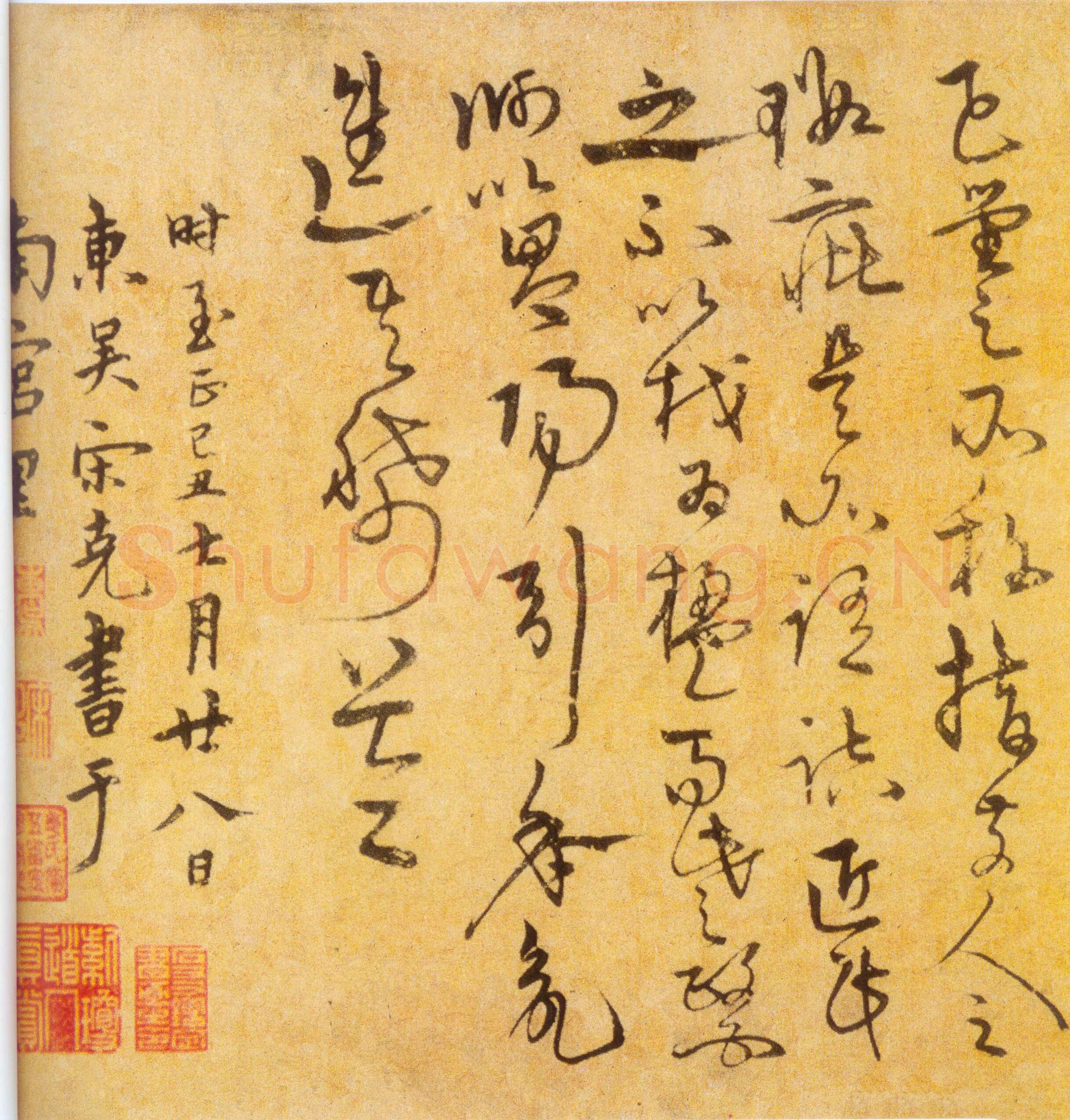 宋克《草书进学解卷》纸本 31.3×467cm 北京故宫博物院藏