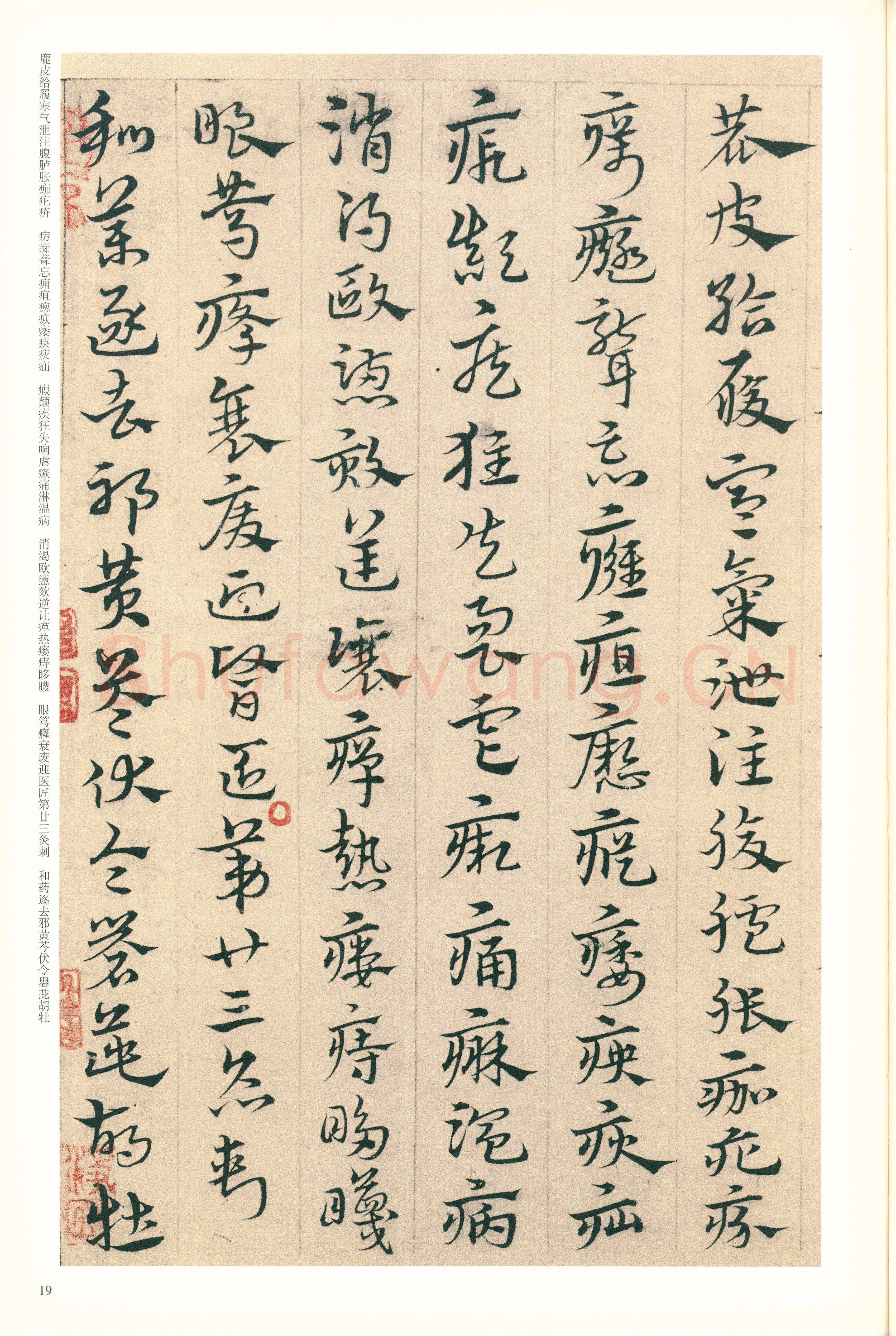 宋克《章草急就章》纸本 纵20.3厘米 横342.5厘米 北京故宫博物院藏本