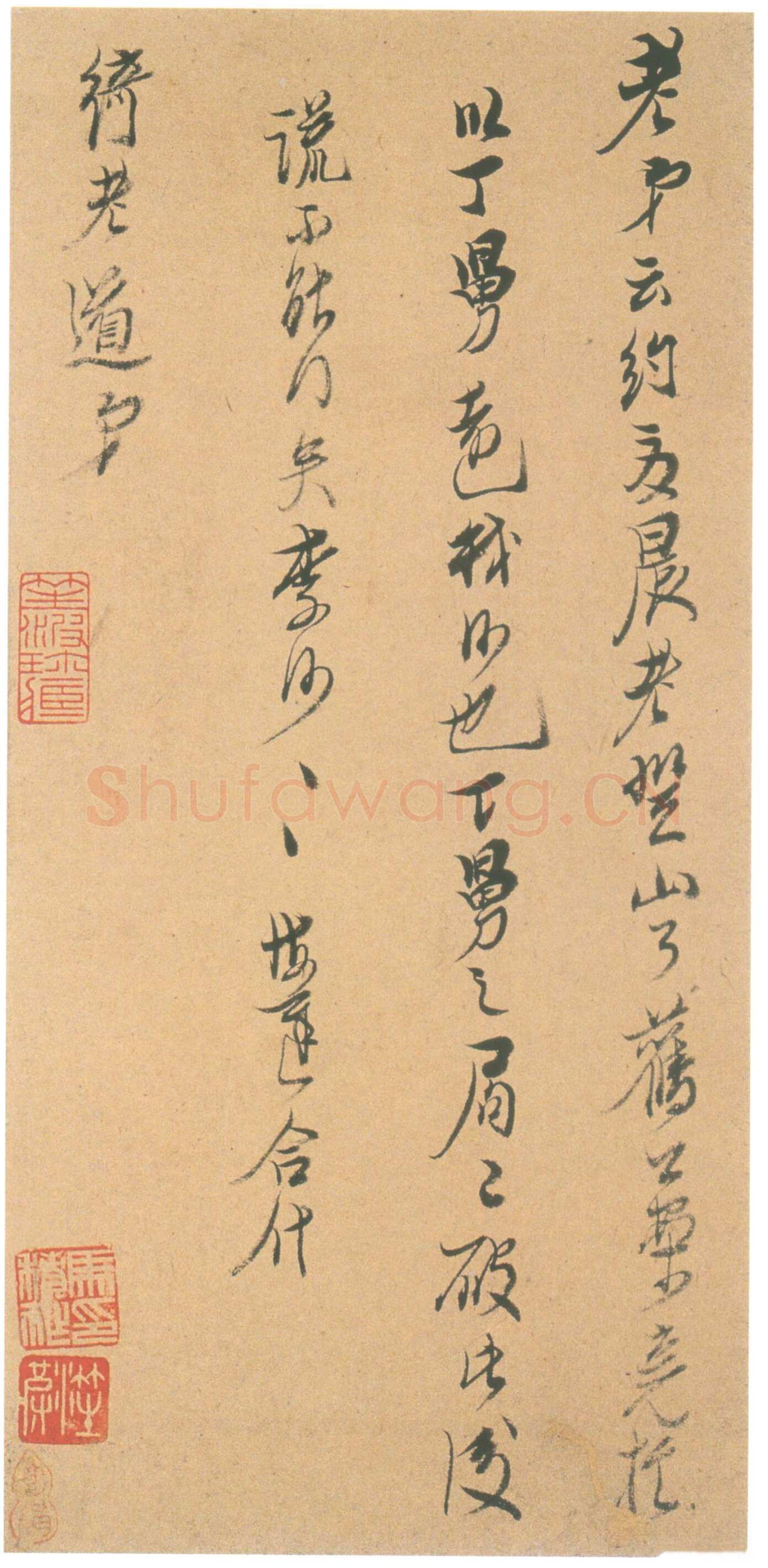 陈洪绶《致绮老道长尺牍》美国宝蒙堂藏
