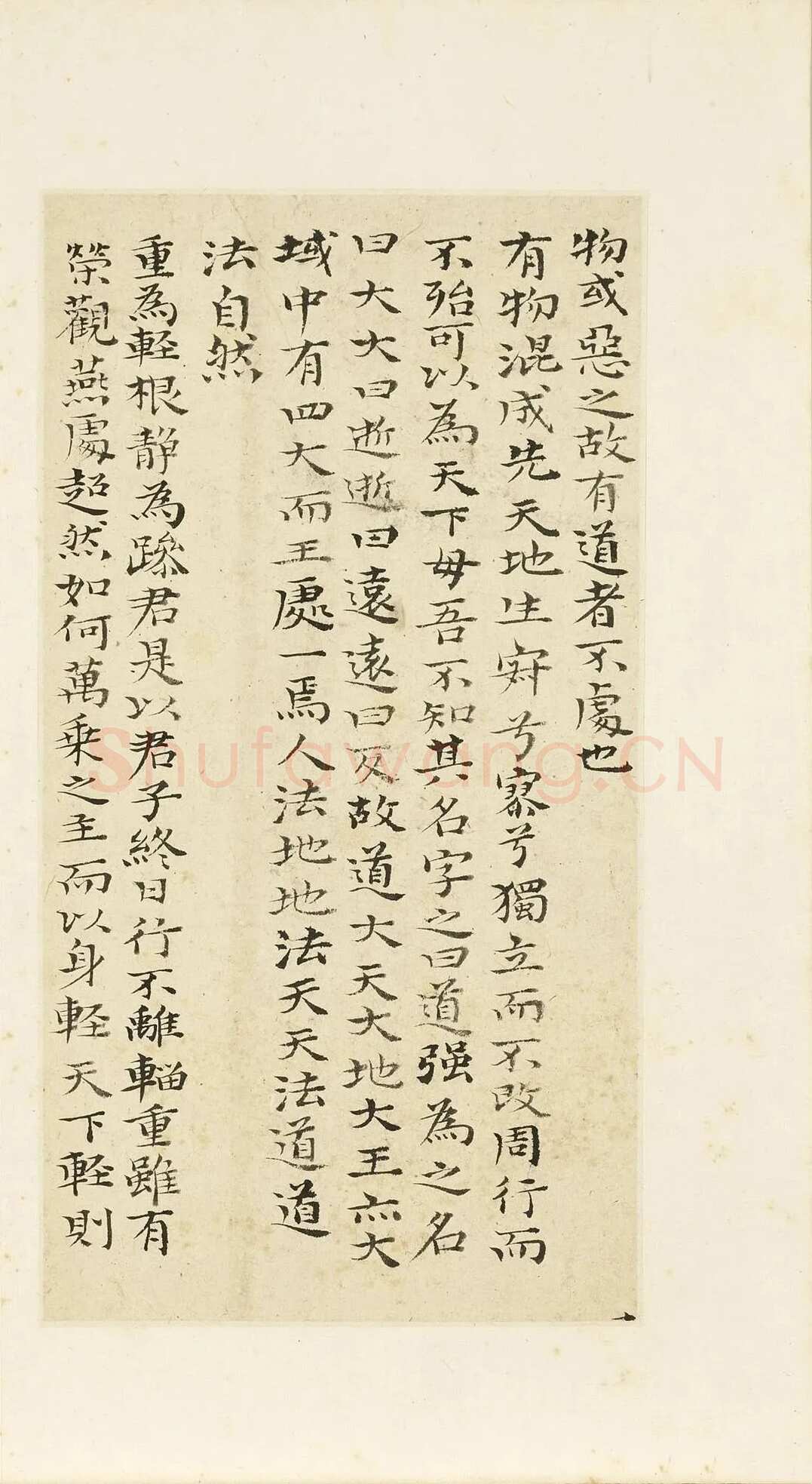 石涛《小楷道德经册》纸本楷书 本幅 24×12.7cm 台北故宫博物院藏 《自题山水真迹册》纸本行书 15×42.5cm 台北故宫博物院藏