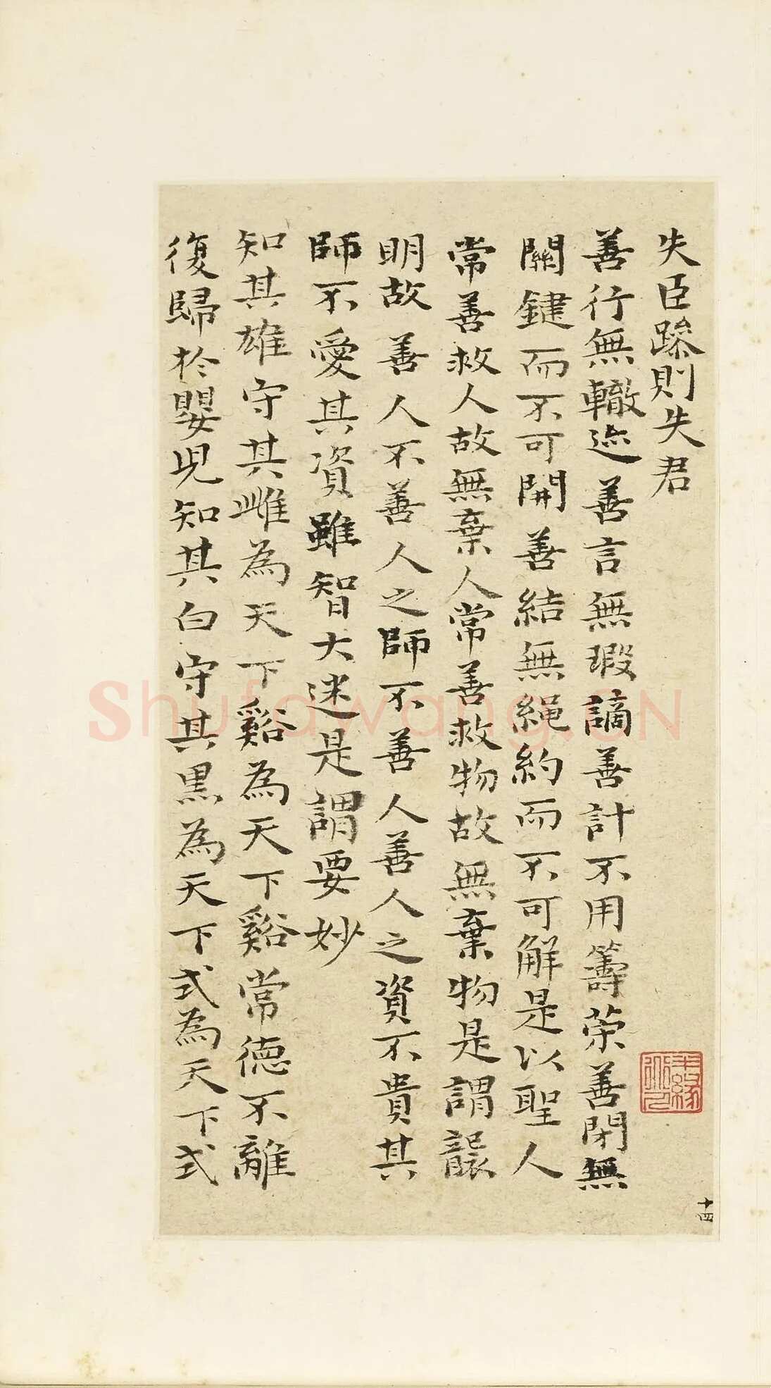 石涛《小楷道德经册》纸本楷书 本幅 24×12.7cm 台北故宫博物院藏 《自题山水真迹册》纸本行书 15×42.5cm 台北故宫博物院藏