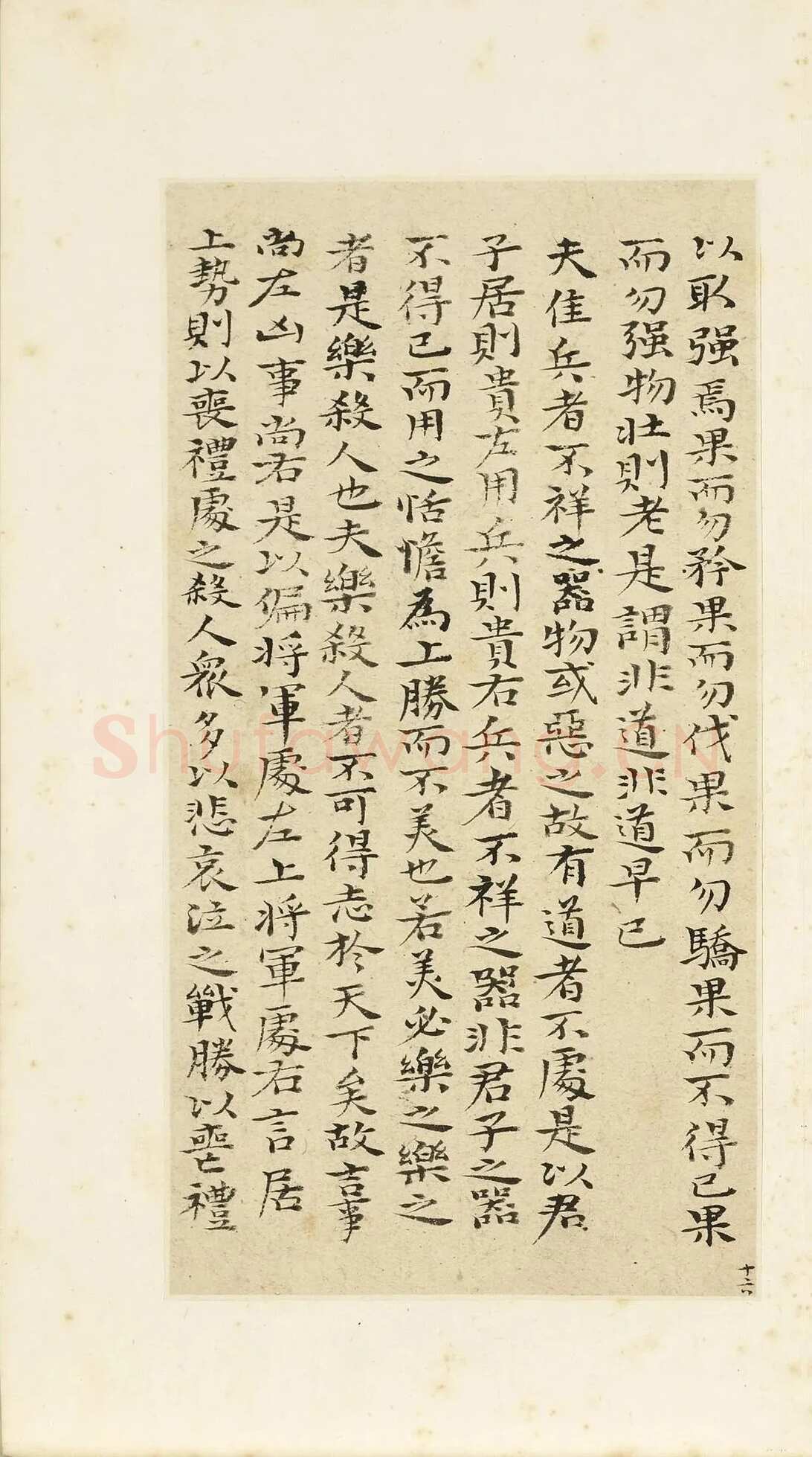 石涛《小楷道德经册》纸本楷书 本幅 24×12.7cm 台北故宫博物院藏 《自题山水真迹册》纸本行书 15×42.5cm 台北故宫博物院藏
