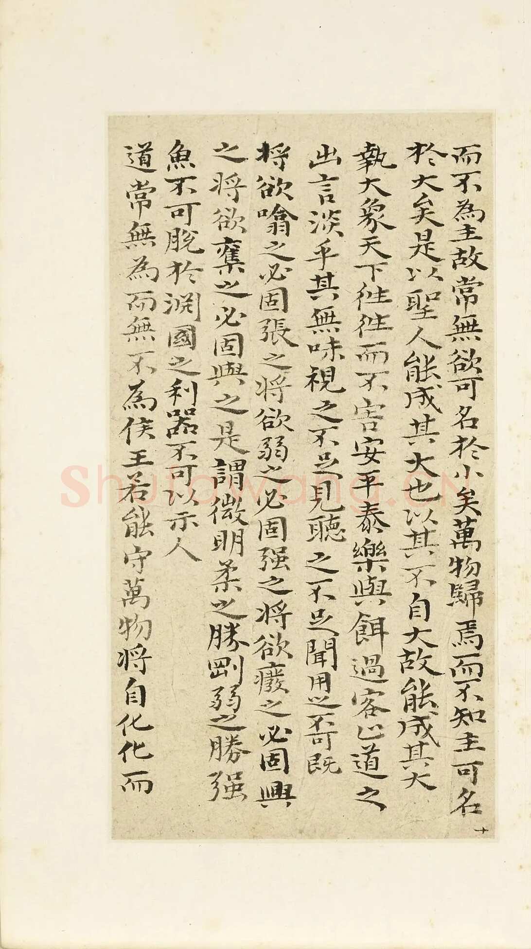 石涛《小楷道德经册》纸本楷书 本幅 24×12.7cm 台北故宫博物院藏 《自题山水真迹册》纸本行书 15×42.5cm 台北故宫博物院藏
