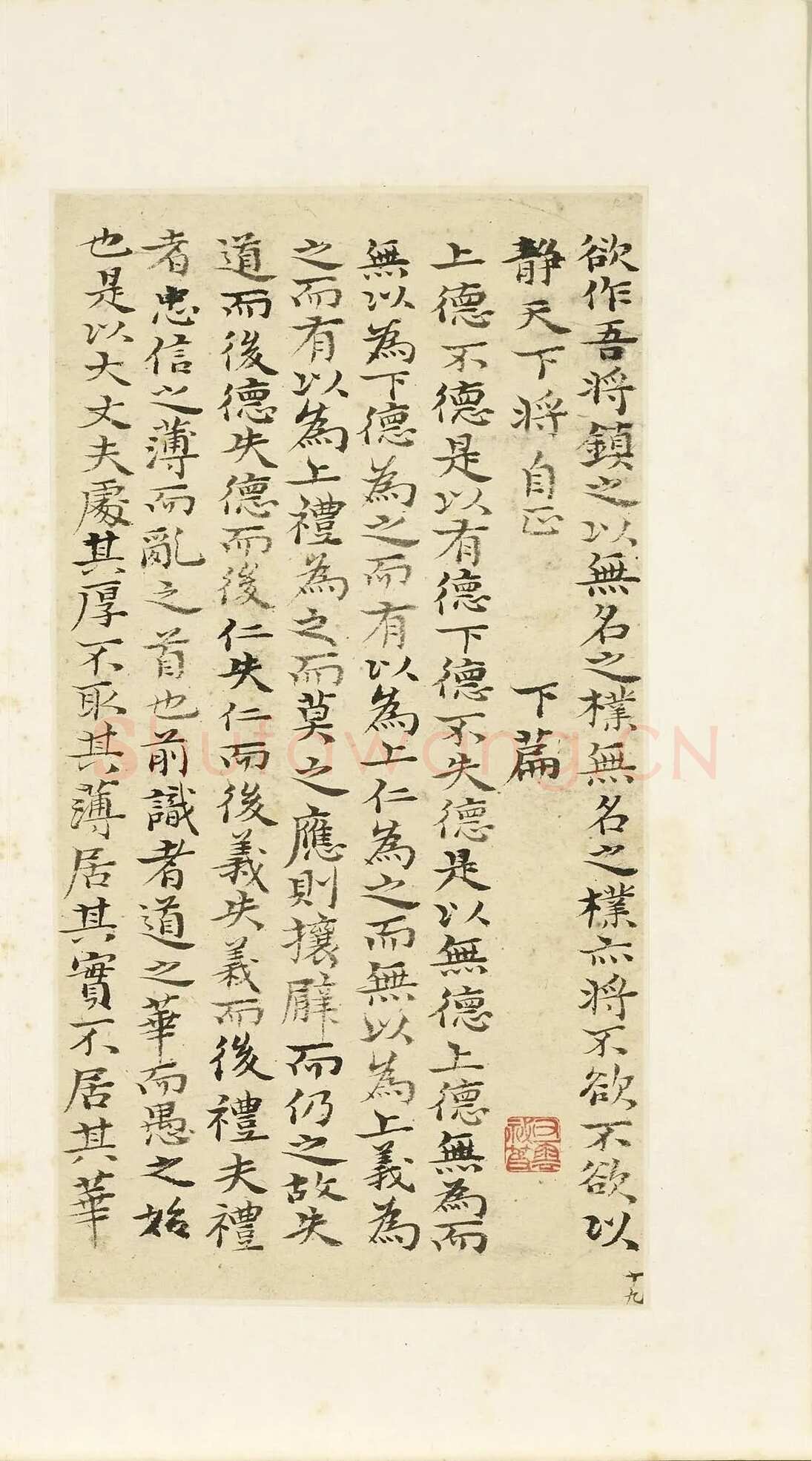 石涛《小楷道德经册》纸本楷书 本幅 24×12.7cm 台北故宫博物院藏 《自题山水真迹册》纸本行书 15×42.5cm 台北故宫博物院藏