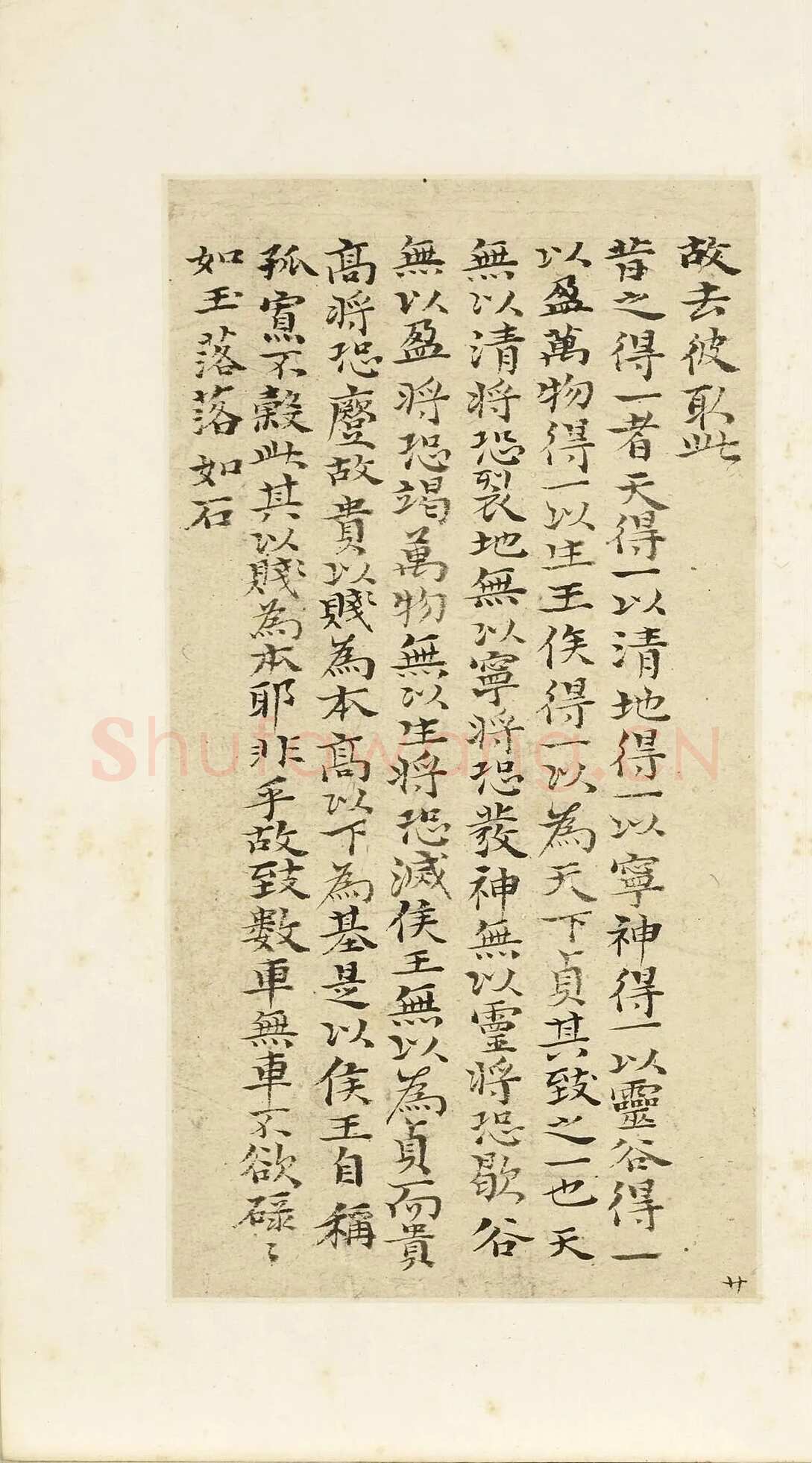 石涛《小楷道德经册》纸本楷书 本幅 24×12.7cm 台北故宫博物院藏 《自题山水真迹册》纸本行书 15×42.5cm 台北故宫博物院藏