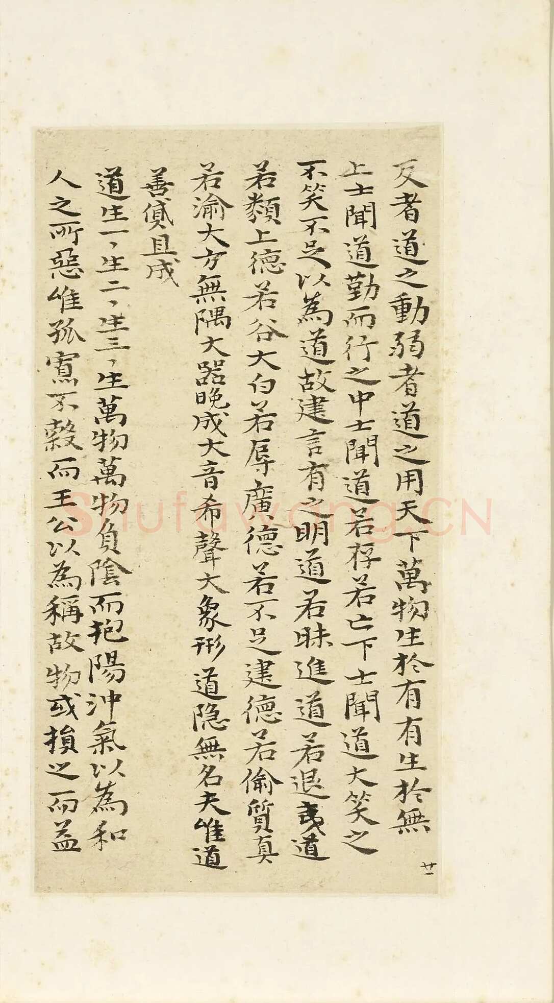 石涛《小楷道德经册》纸本楷书 本幅 24×12.7cm 台北故宫博物院藏 《自题山水真迹册》纸本行书 15×42.5cm 台北故宫博物院藏