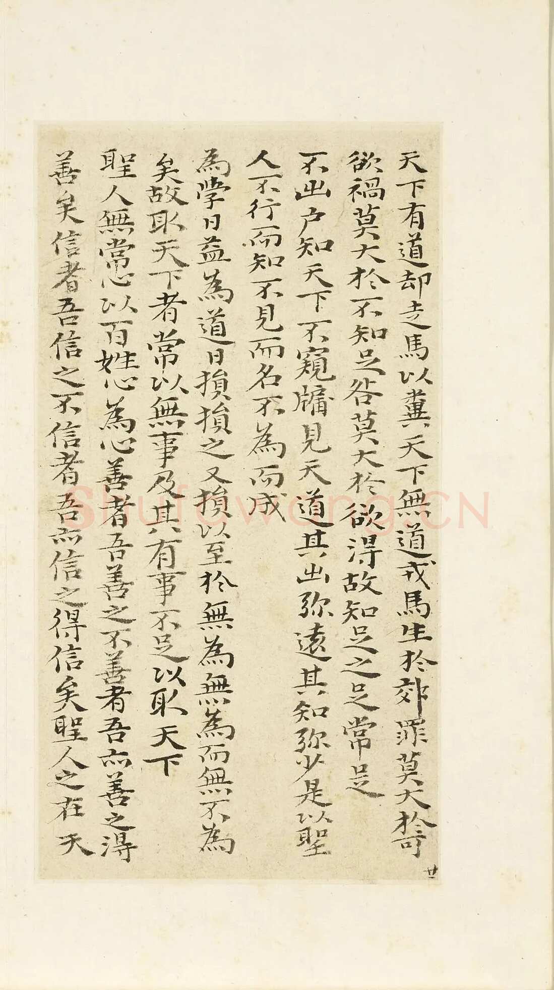 石涛《小楷道德经册》纸本楷书 本幅 24×12.7cm 台北故宫博物院藏 《自题山水真迹册》纸本行书 15×42.5cm 台北故宫博物院藏