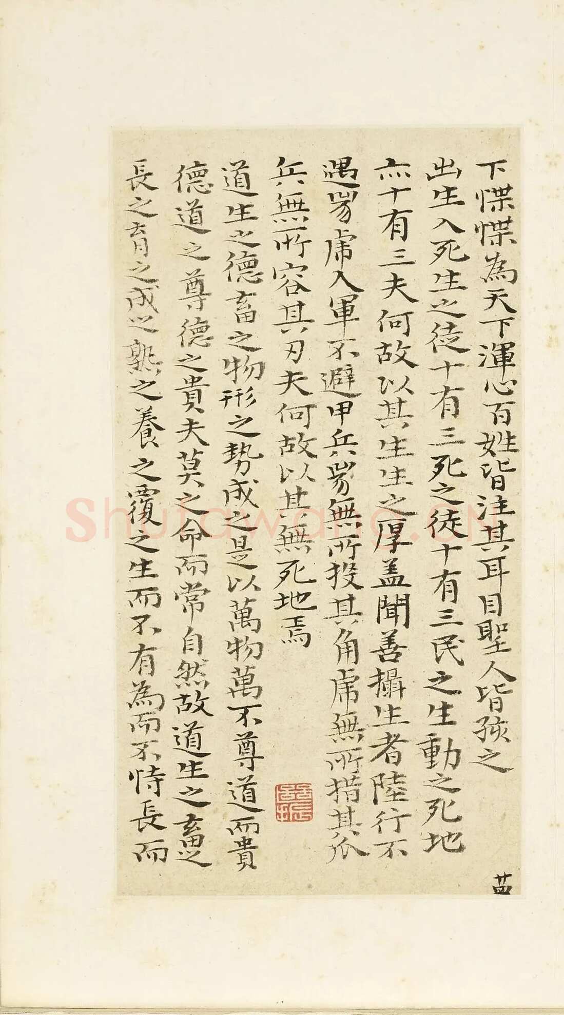 石涛《小楷道德经册》纸本楷书 本幅 24×12.7cm 台北故宫博物院藏 《自题山水真迹册》纸本行书 15×42.5cm 台北故宫博物院藏