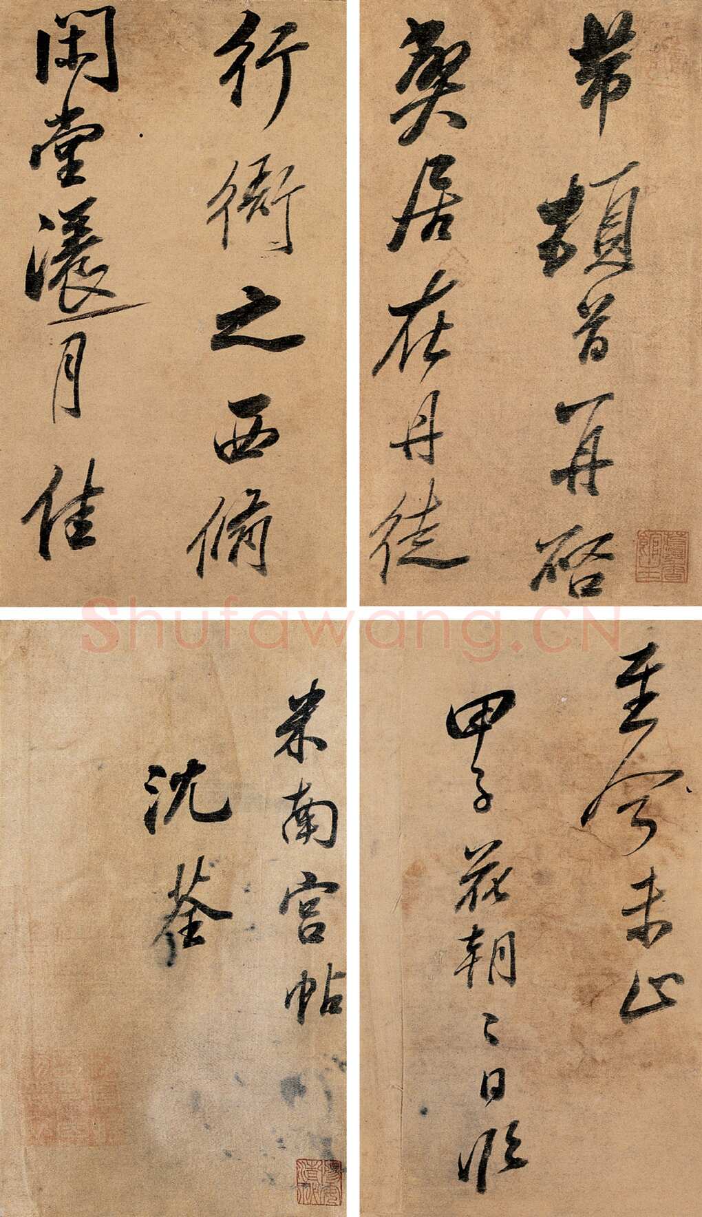 沈荃《临米芾帖册》23.5×13.5cm×16 北京翰海2005秋拍