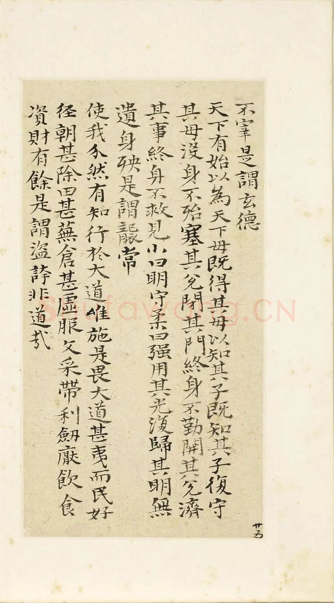 石涛《小楷道德经册》纸本楷书 本幅 24×12.7cm 台北故宫博物院藏 《自题山水真迹册》纸本行书 15×42.5cm 台北故宫博物院藏