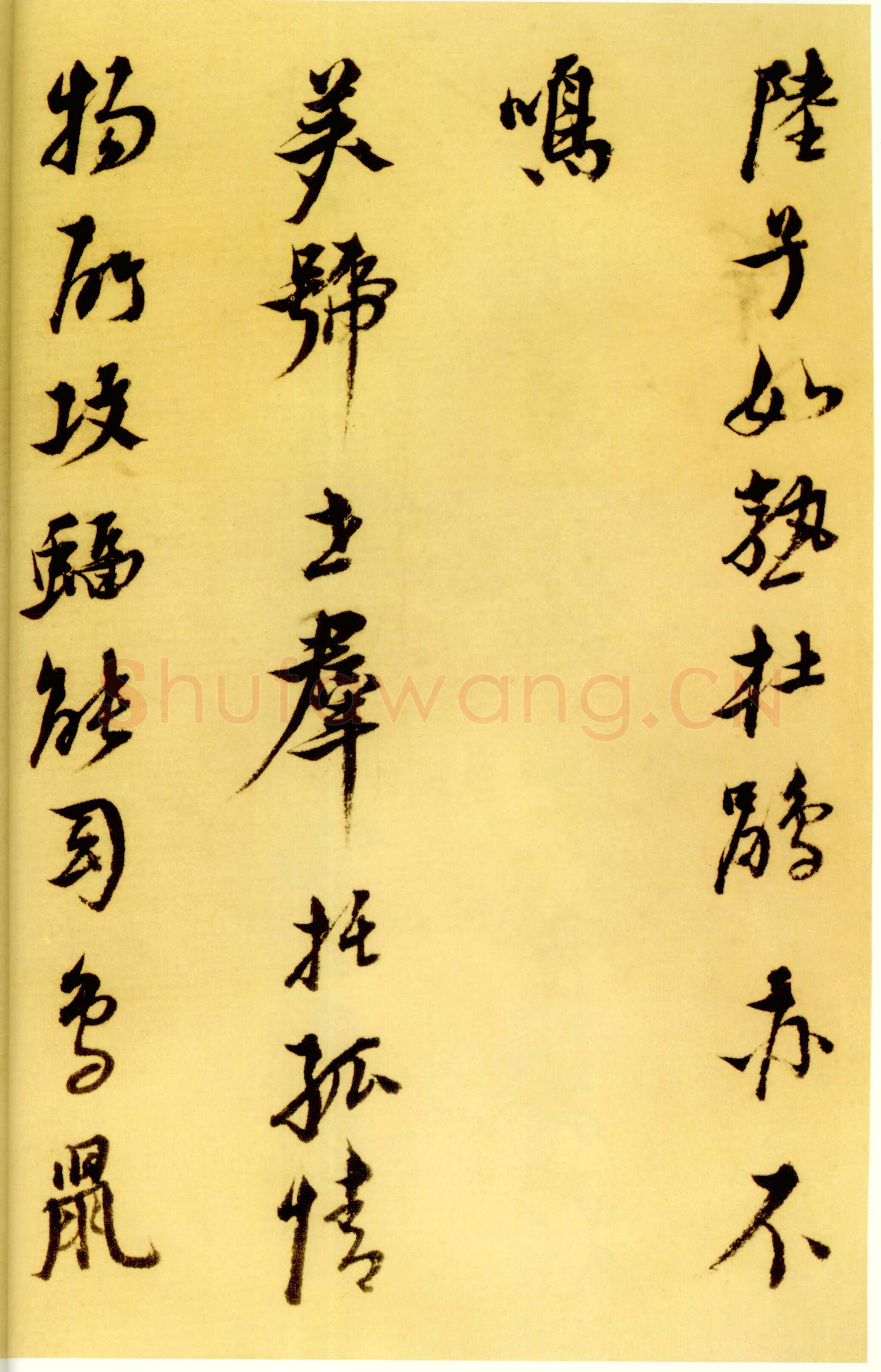 倪元璐《戊辰春十篇等诗册》行书 首都博物馆藏