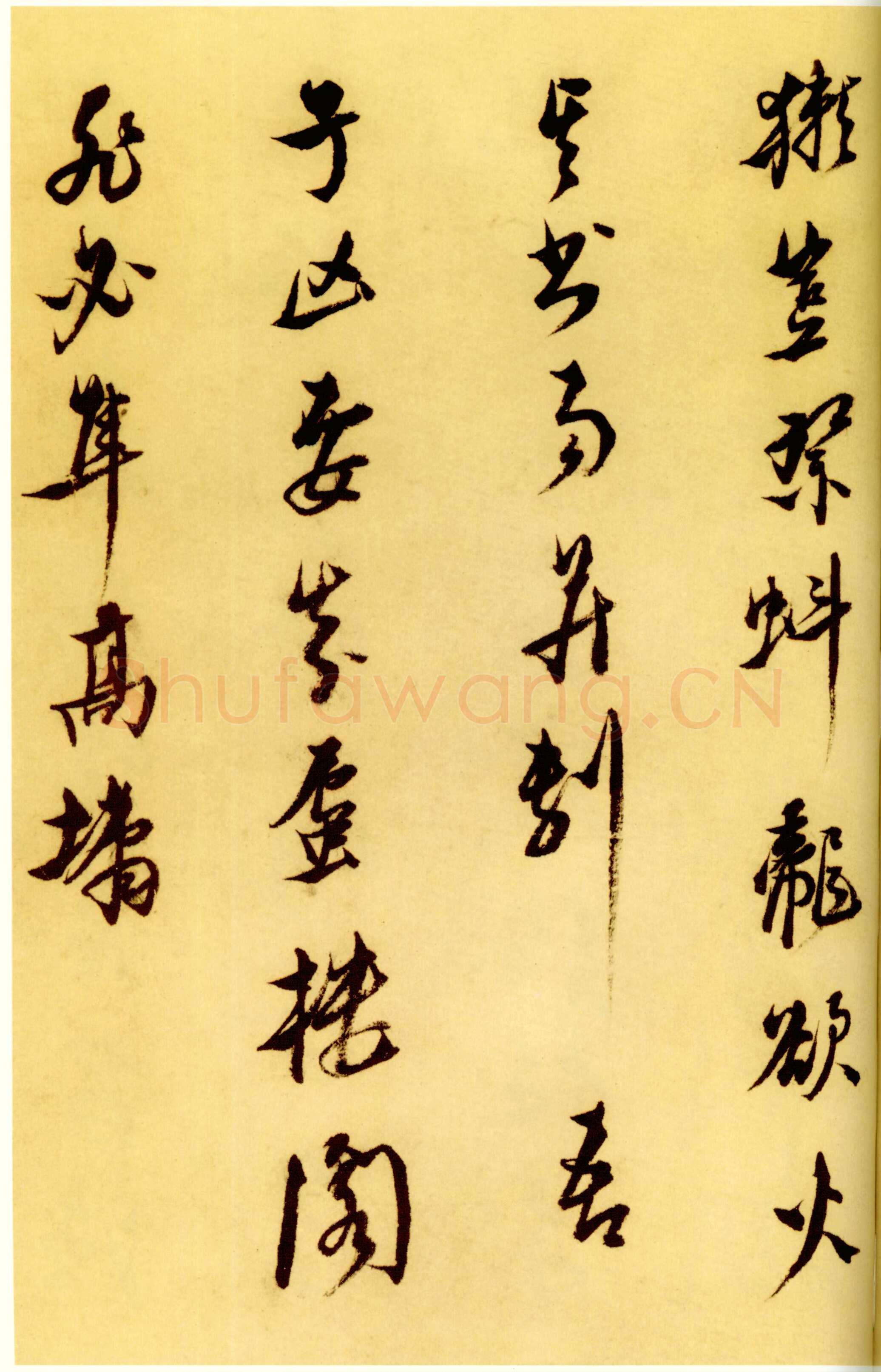 倪元璐《戊辰春十篇等诗册》行书 首都博物馆藏