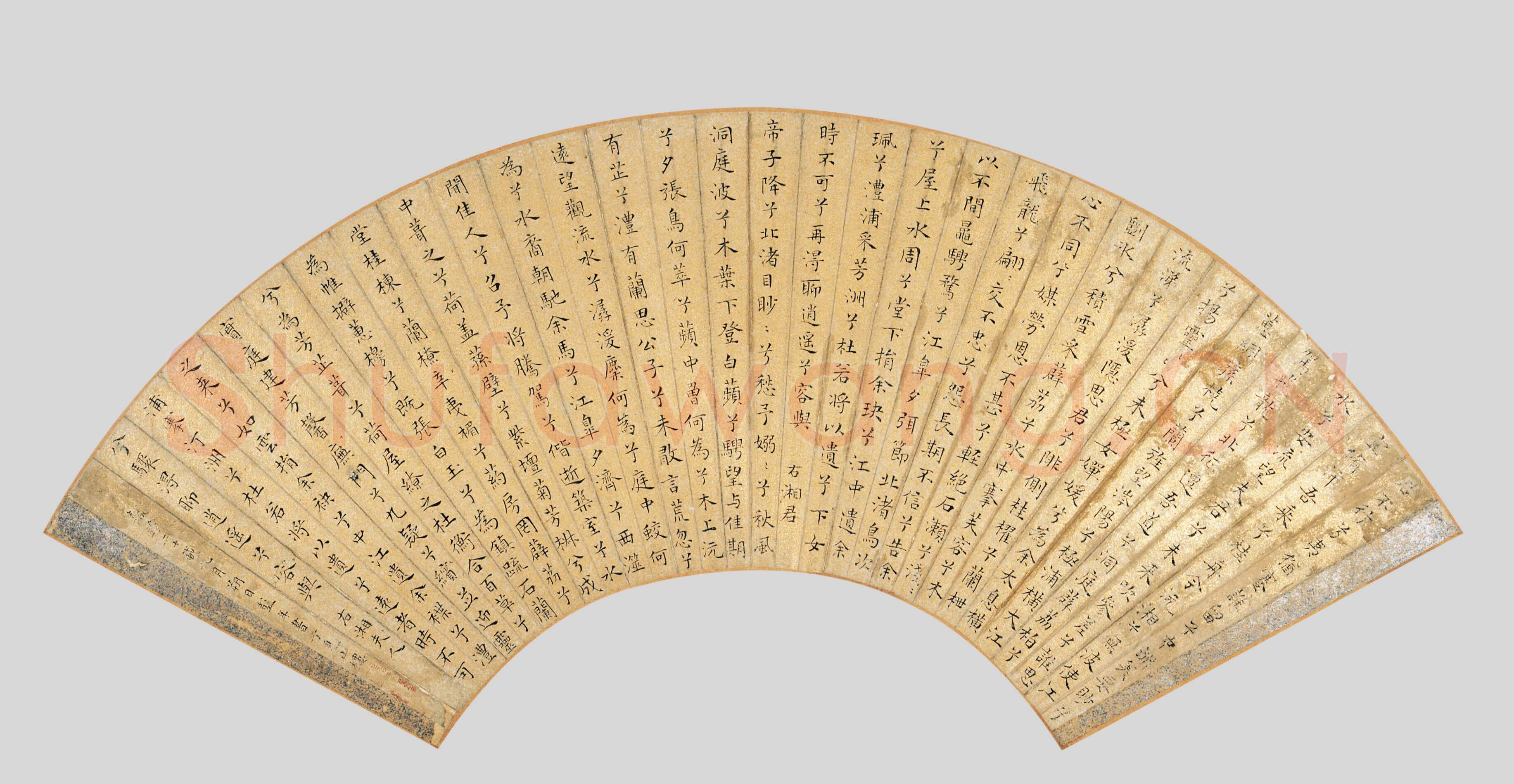 彭年《楷书扇面》金笺 17×52cm 中国嘉德 嘉德四季第1期拍卖会
