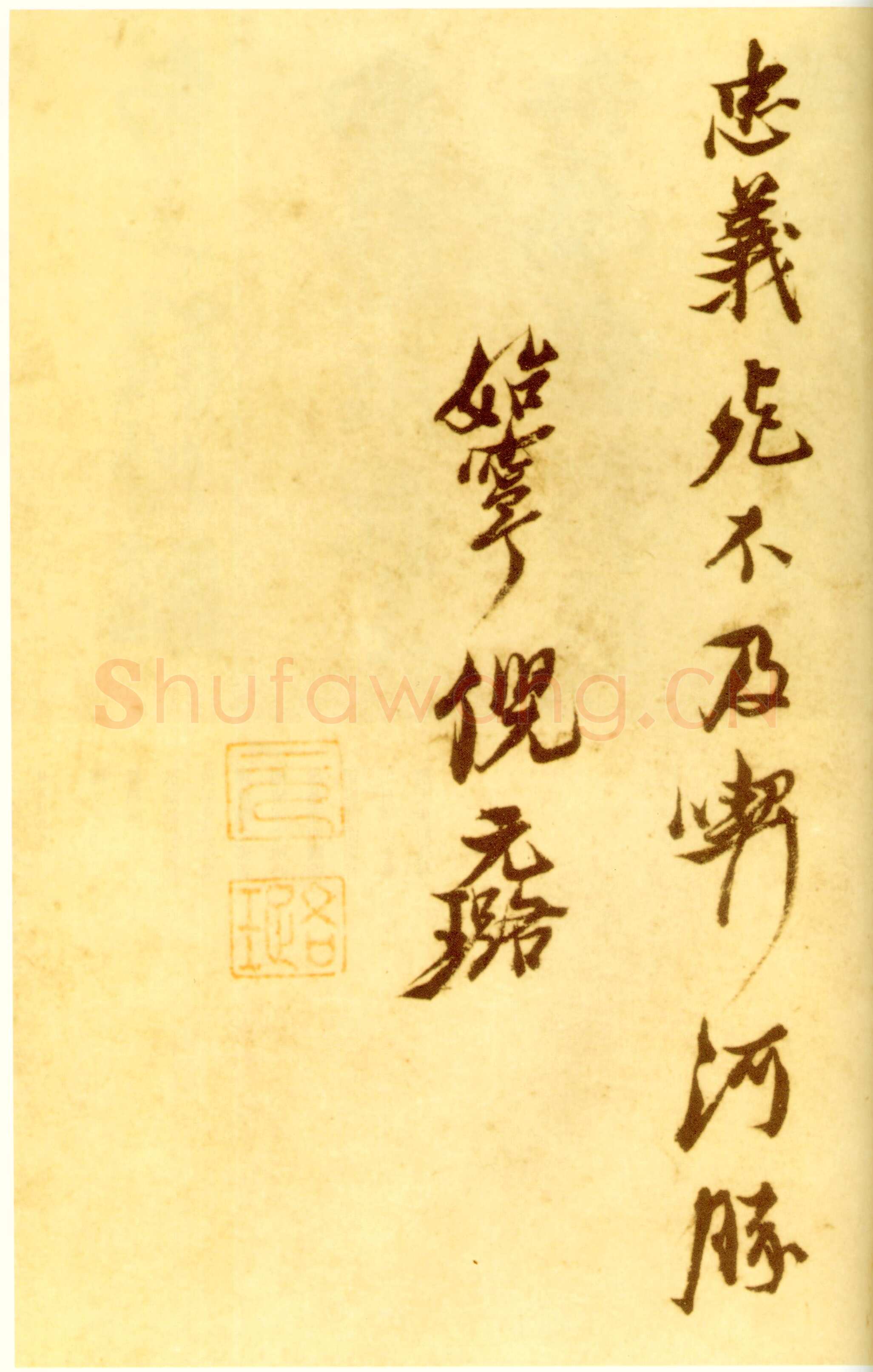 倪元璐《戊辰春十篇等诗册》行书 首都博物馆藏