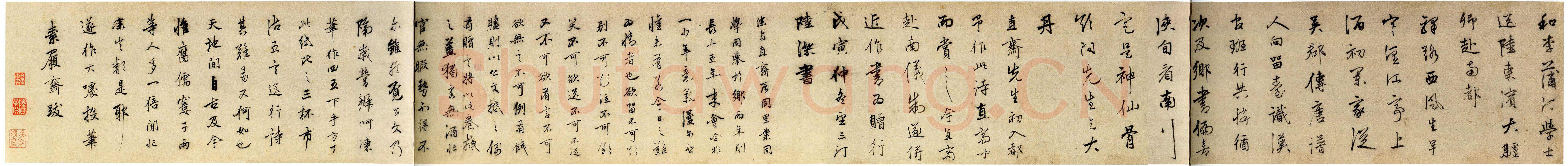 陆深《行书赠直斋诗卷》纸本行书 19.7×204.7cm 天津博物馆藏
