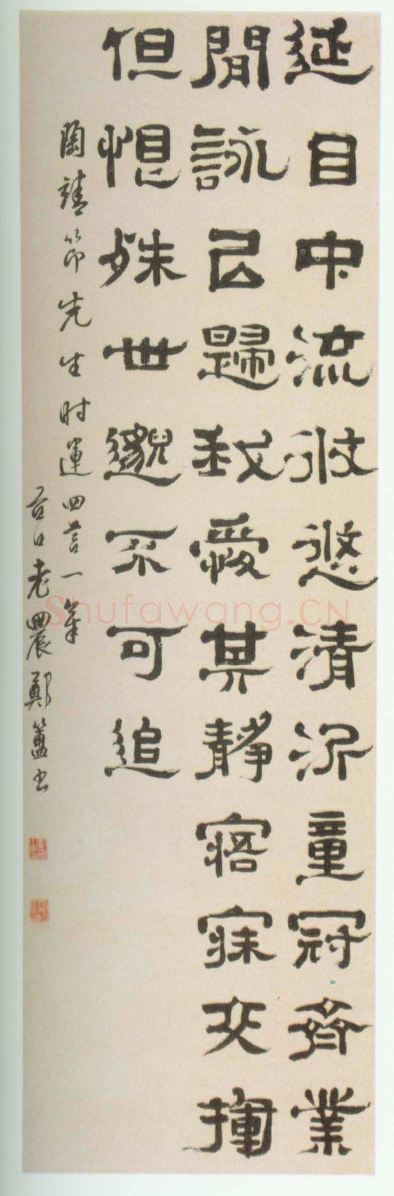 郑簠《陶渊明时运一章诗轴》纸本隶书 171.8×56.1cm 辽宁省博物馆藏