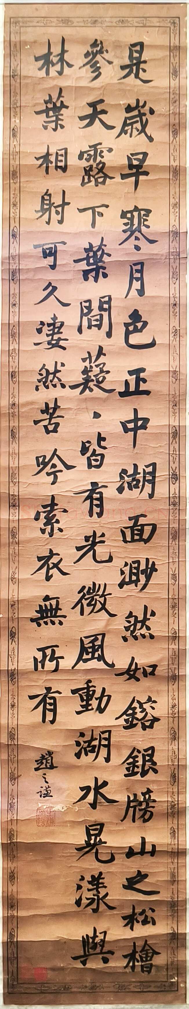 赵之谦《节录叶梦得夜游西湖纪事轴》107cm×19.0cm 西泠印社藏