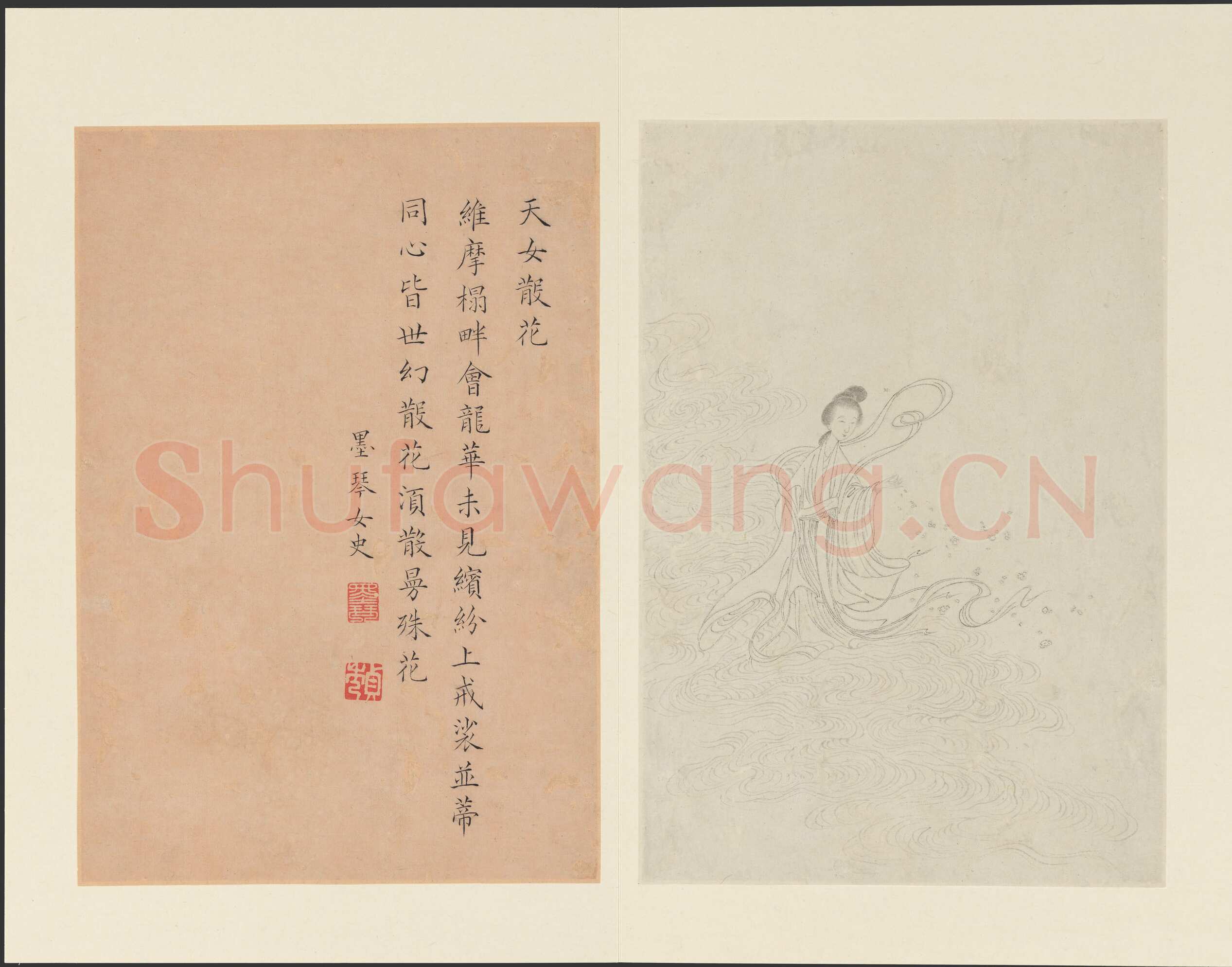 曹贞秀楷书《列女图》24.8×16.8cm 十六开册页 纽约大都会博物馆藏