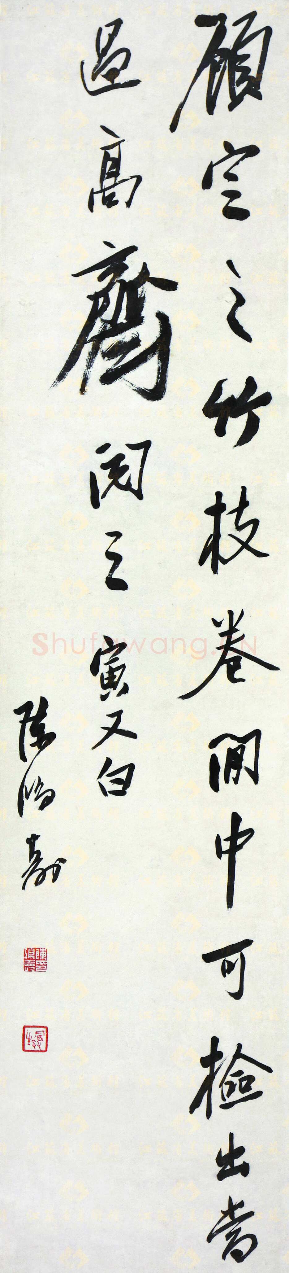 陈鸿寿《行书唐寅手札轴》纸本行书 133.5×29.8cm 江苏省美术馆藏