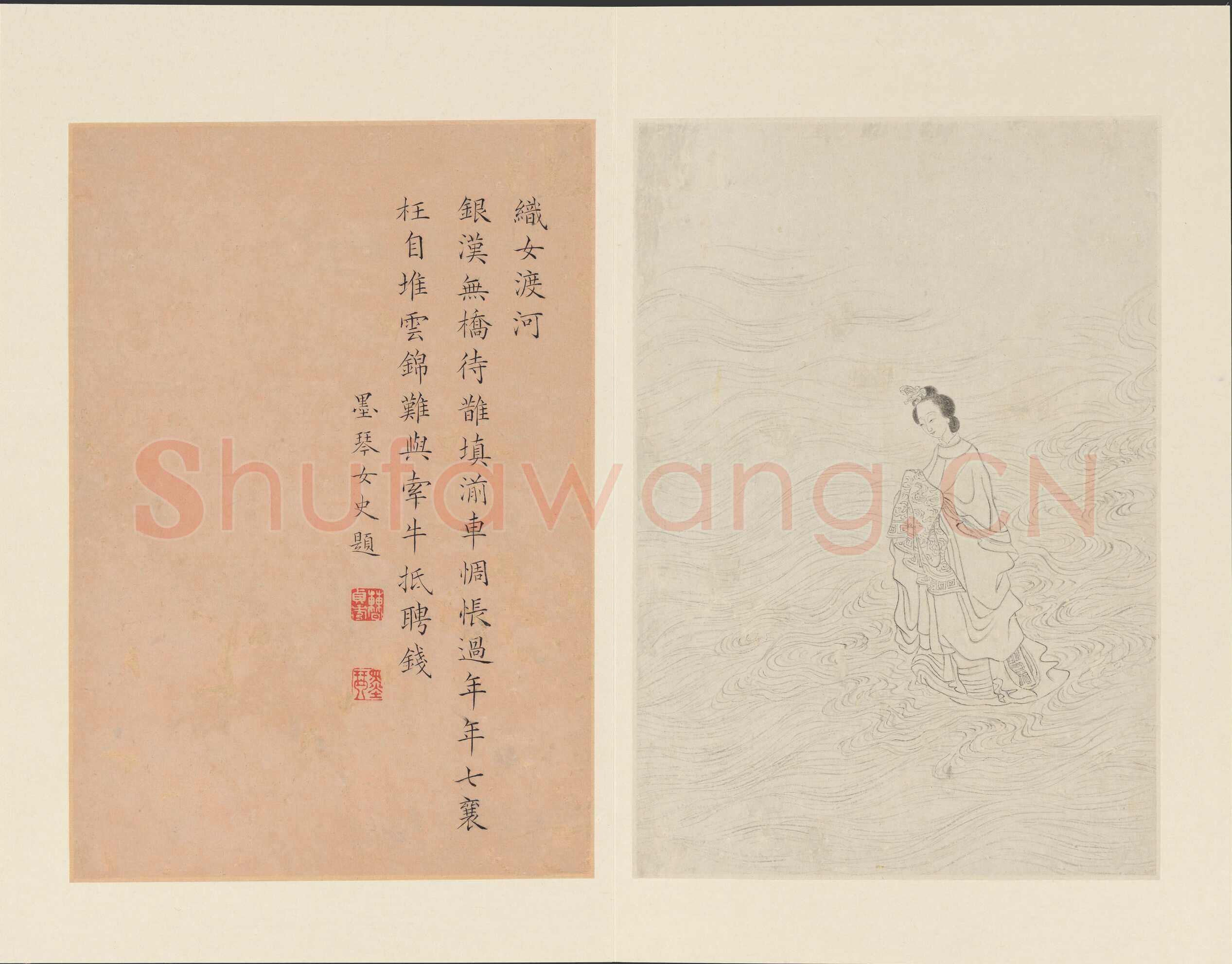 曹贞秀楷书《列女图》24.8×16.8cm 十六开册页 纽约大都会博物馆藏