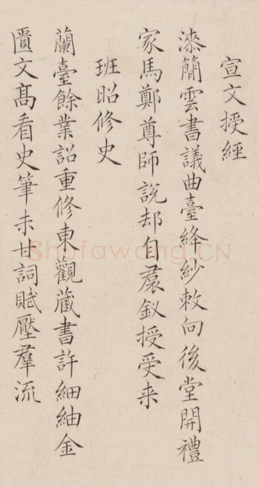 王芑孙、曹贞秀《行书楷书诗合卷》，北京故宫博物院藏