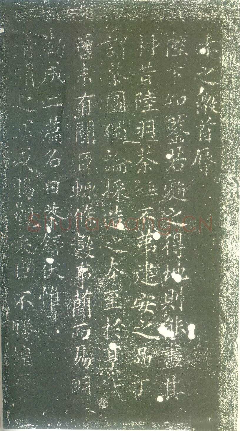蔡襄《茶录》(墨拓)