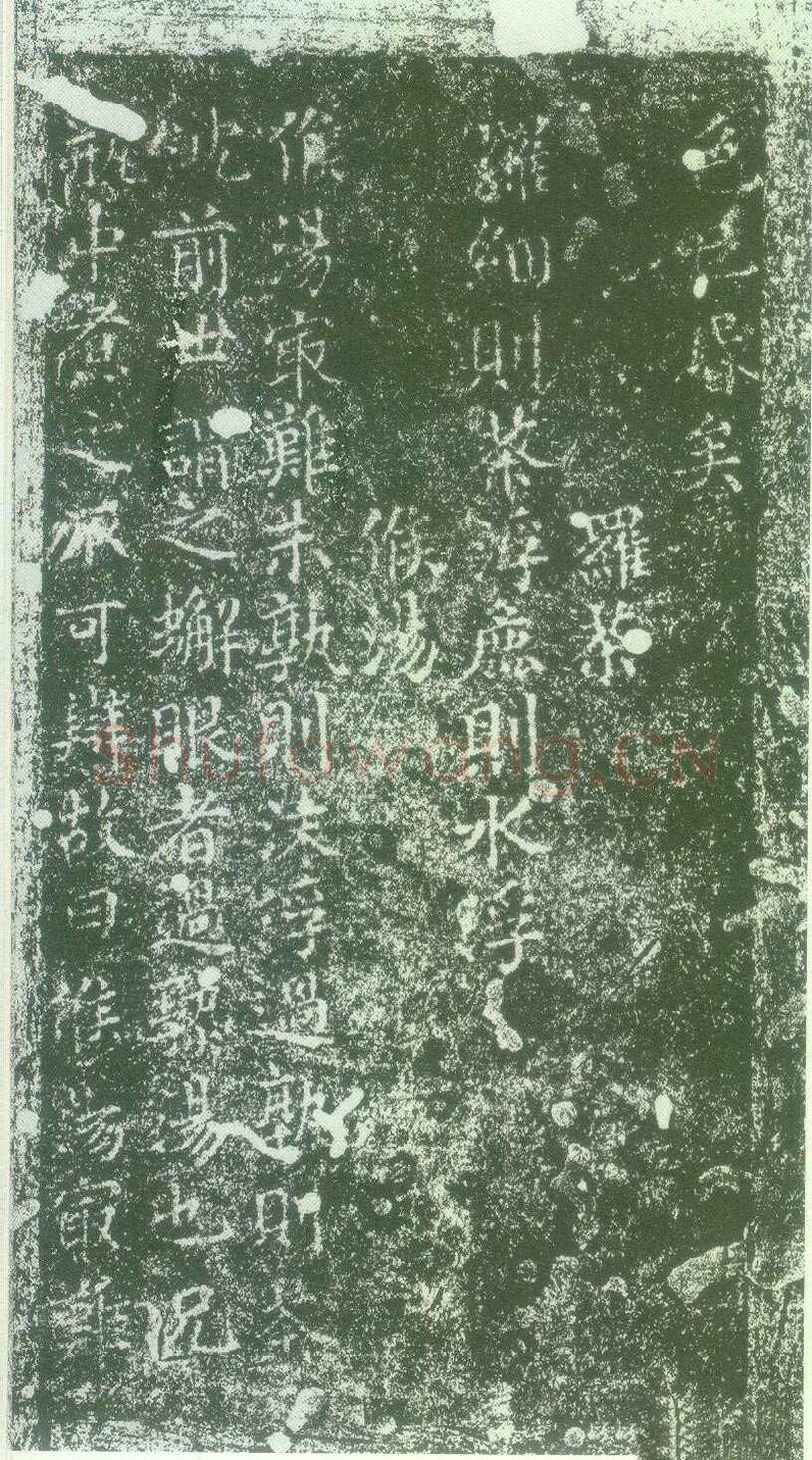 蔡襄《茶录》(墨拓)