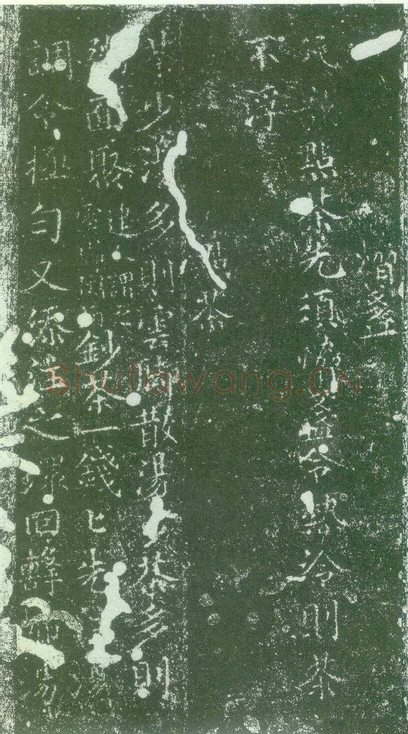 蔡襄《茶录》(墨拓)