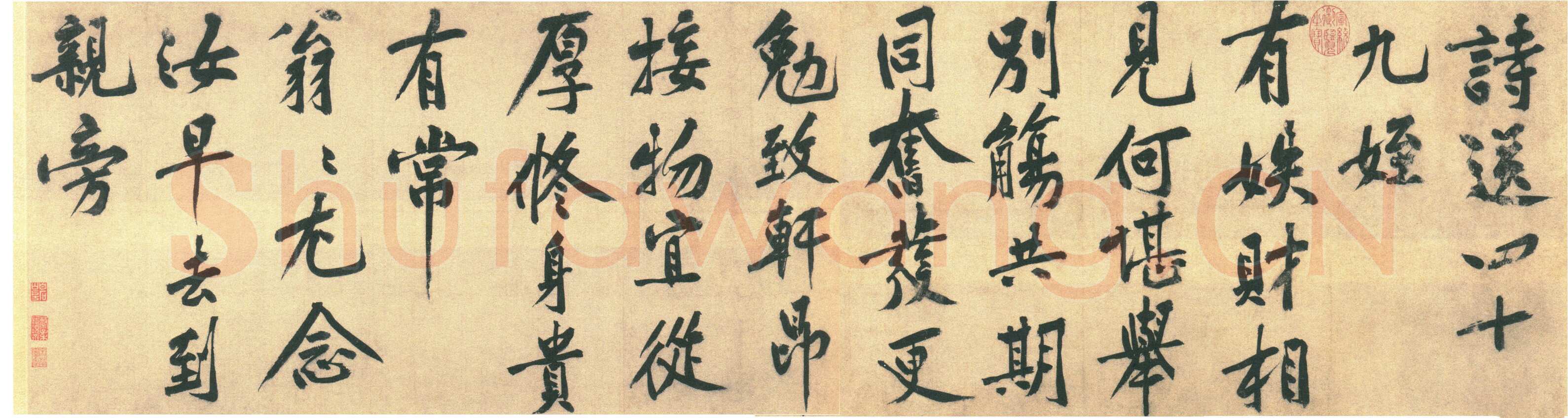 黄庭坚《送四十九侄诗》卷 纸本行楷书，35.5×130.2cm 北京故宫博物院藏