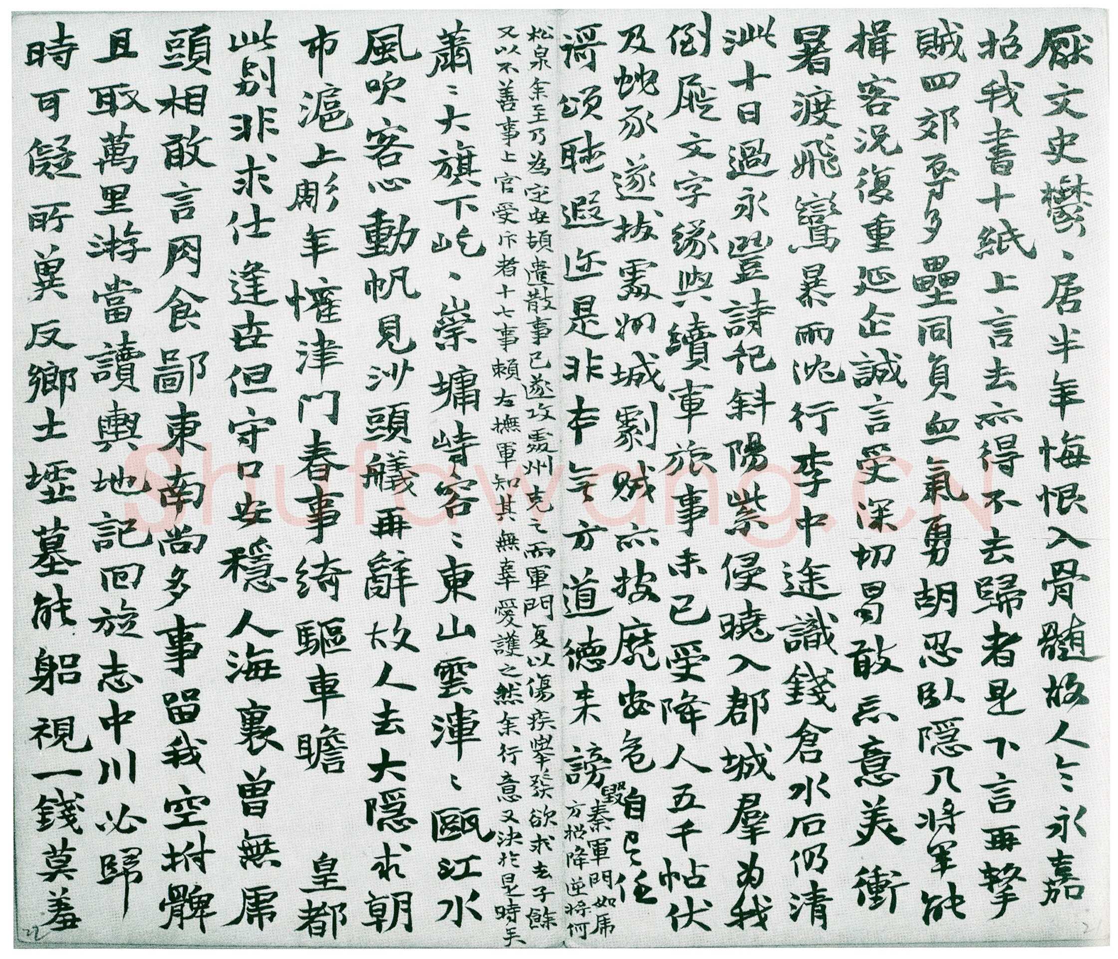 赵之谦《为季闻行楷册》纸本 行楷书册 27×22cm×12 1864年 日本东京鹭田庵藏