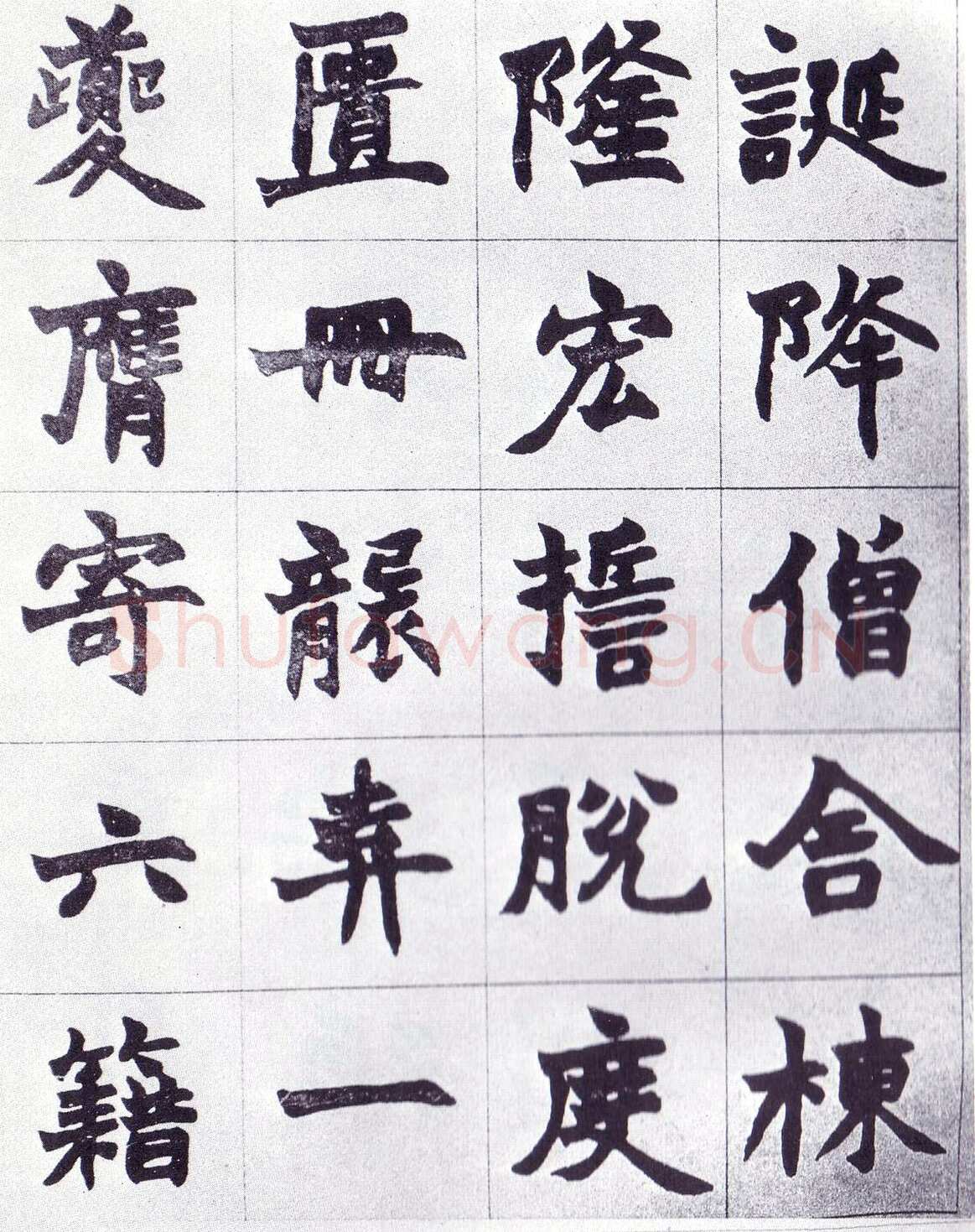 赵之谦《楷书南唐四百九十六字册》1865年