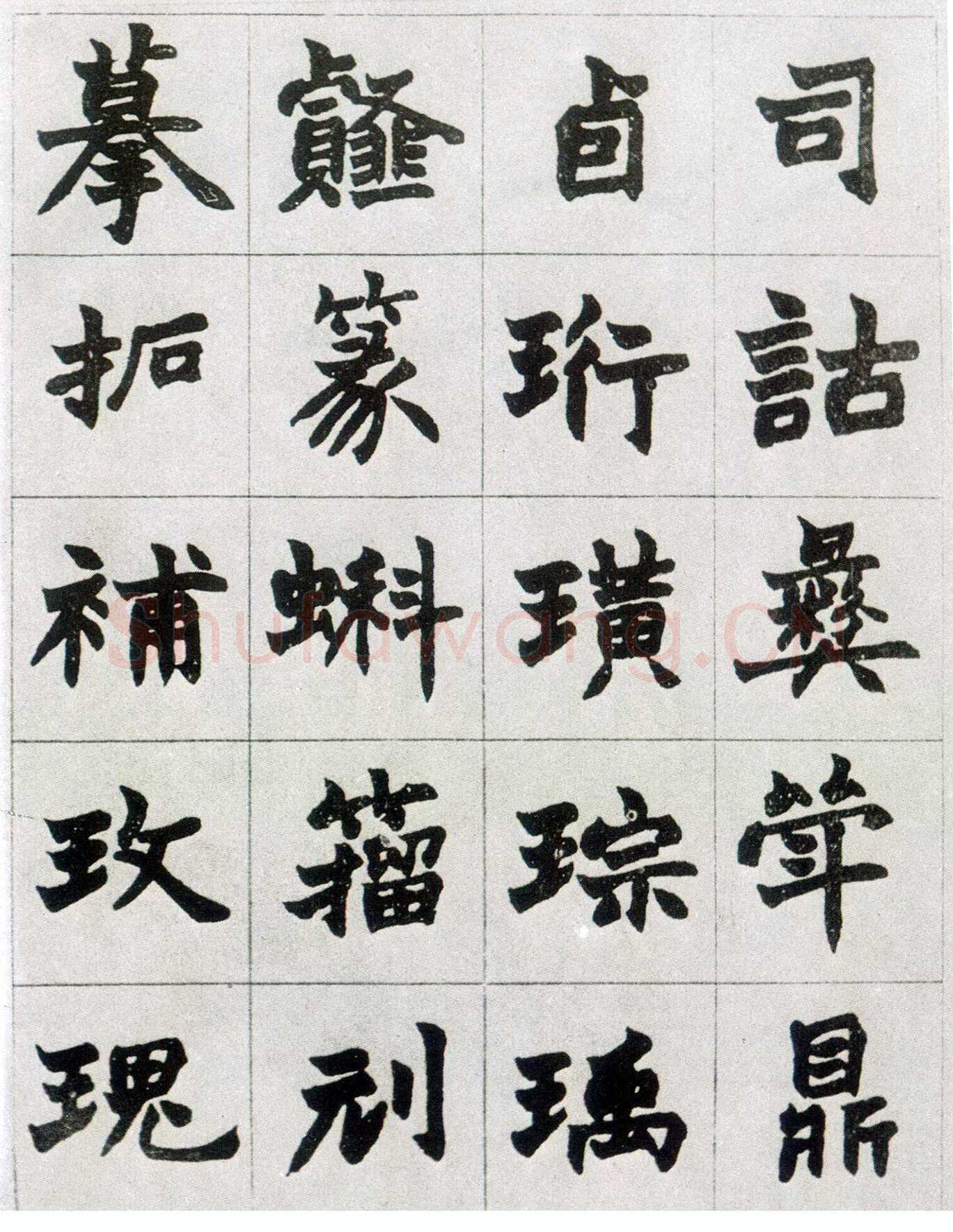 赵之谦《楷书南唐四百九十六字册》1865年