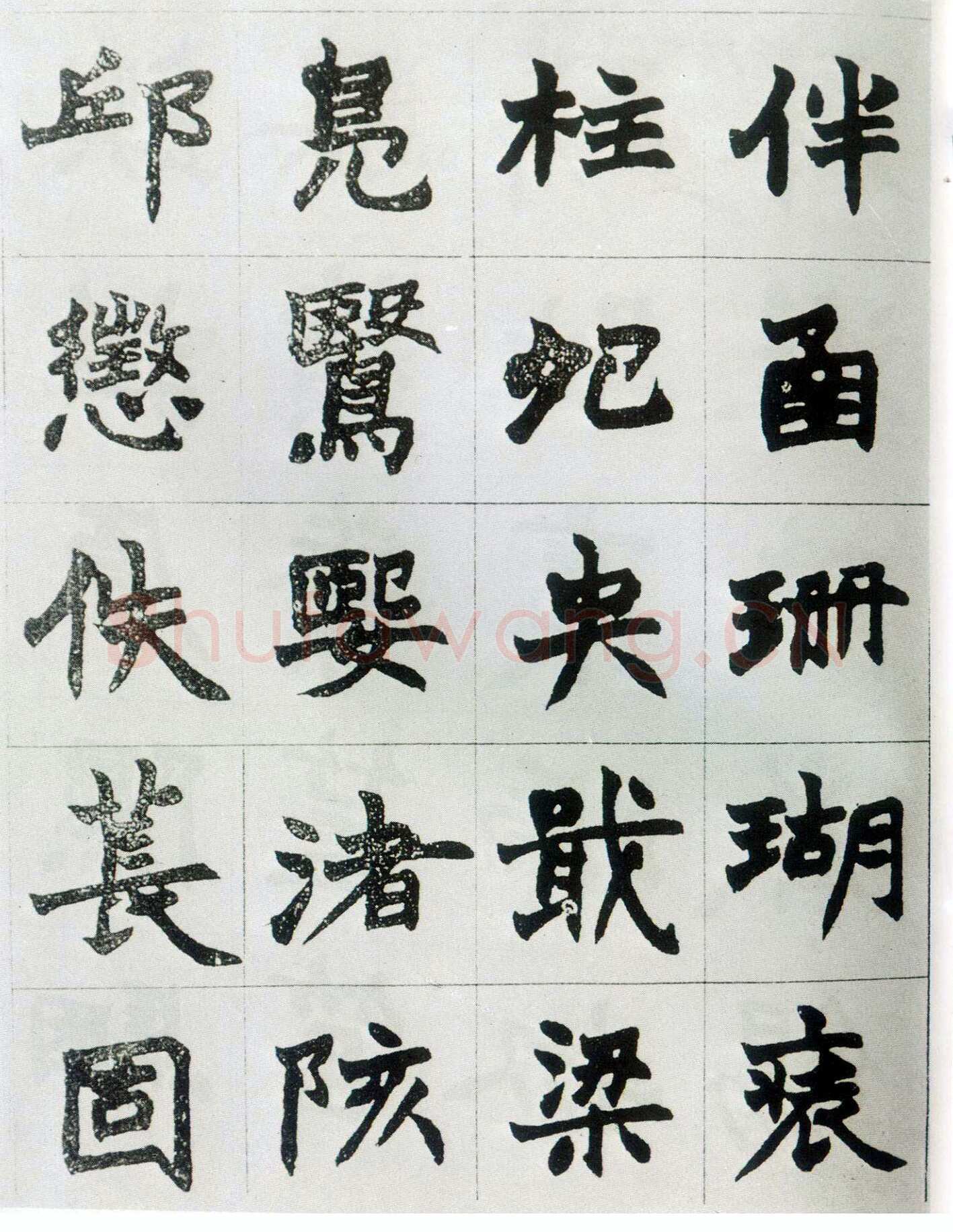 赵之谦《楷书南唐四百九十六字册》1865年