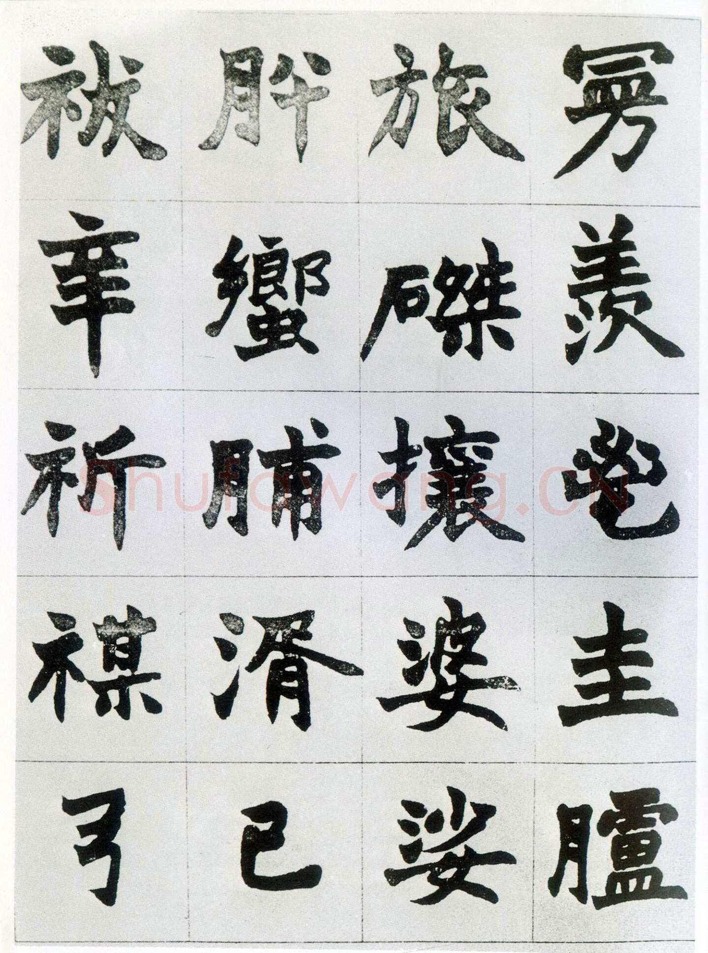 赵之谦《楷书南唐四百九十六字册》1865年