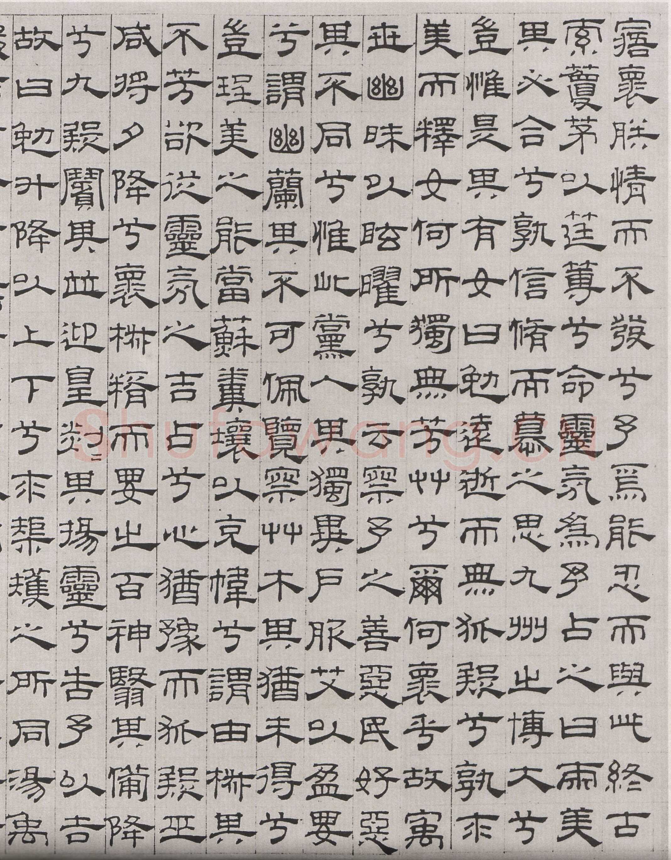 吴叡《篆隶书离骚千字文合卷、隶书道德经、题张渥九歌图卷》