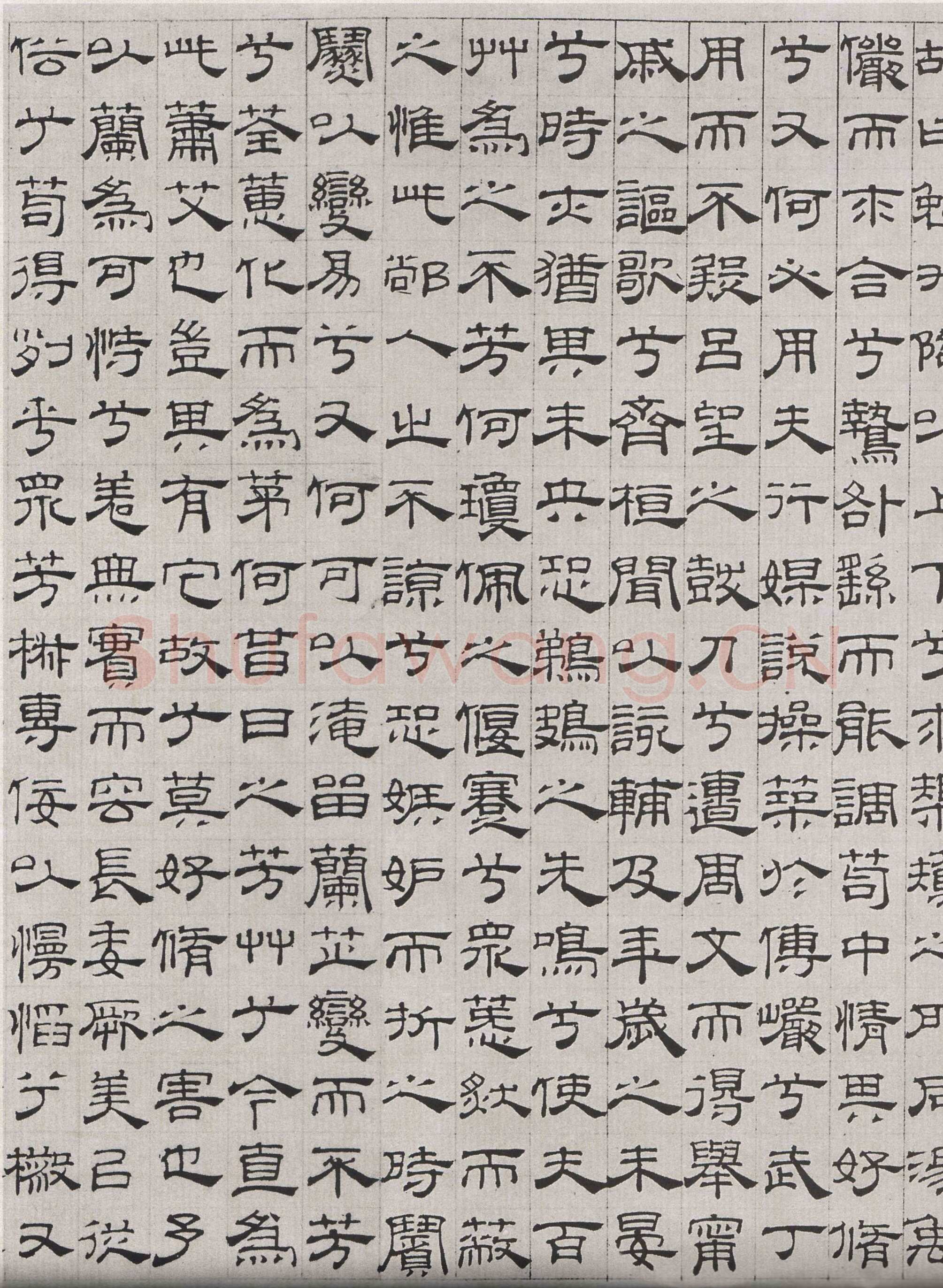 吴叡《篆隶书离骚千字文合卷、隶书道德经、题张渥九歌图卷》