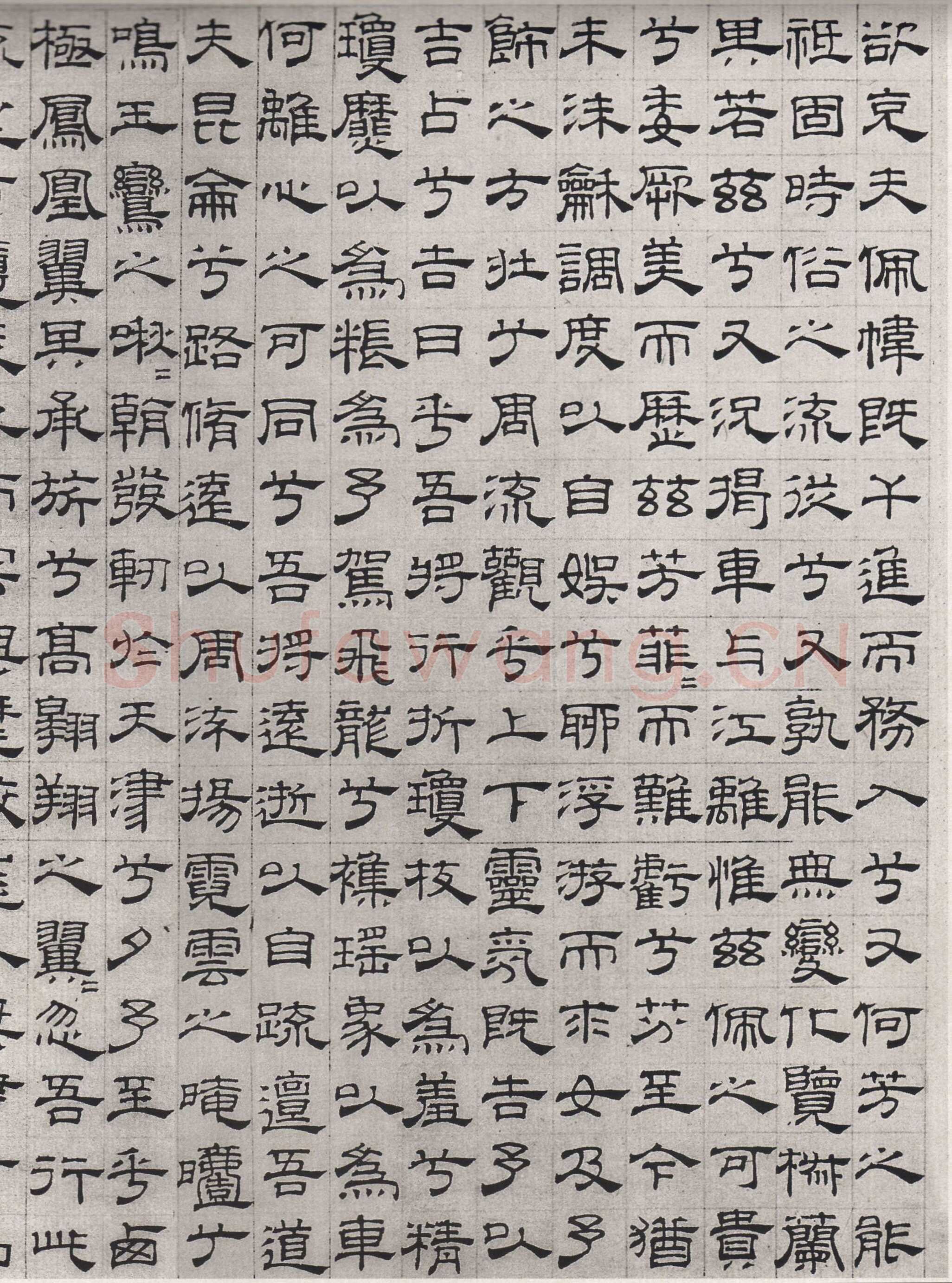 吴叡《篆隶书离骚千字文合卷、隶书道德经、题张渥九歌图卷》