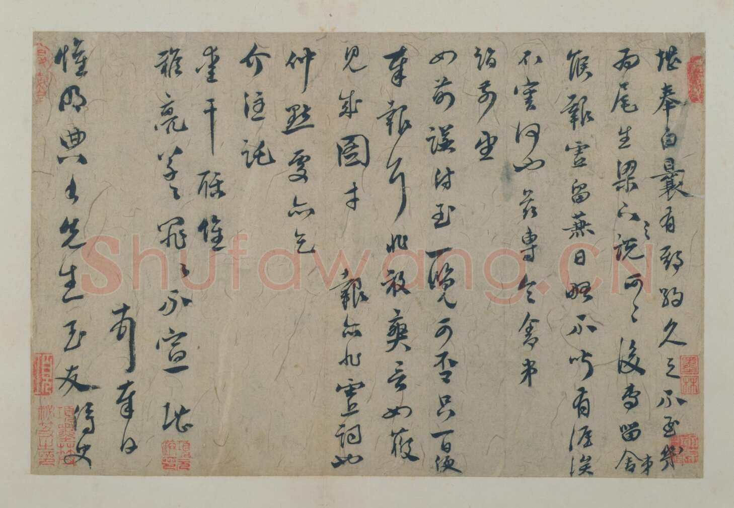 虞堪《行草书期约帖》