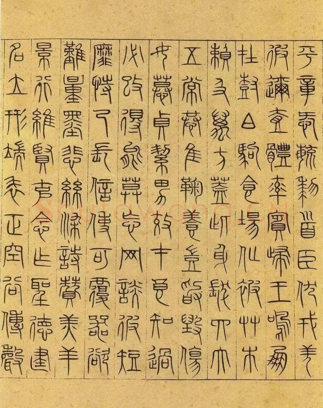 吴叡《篆隶书离骚千字文合卷、隶书道德经、题张渥九歌图卷》