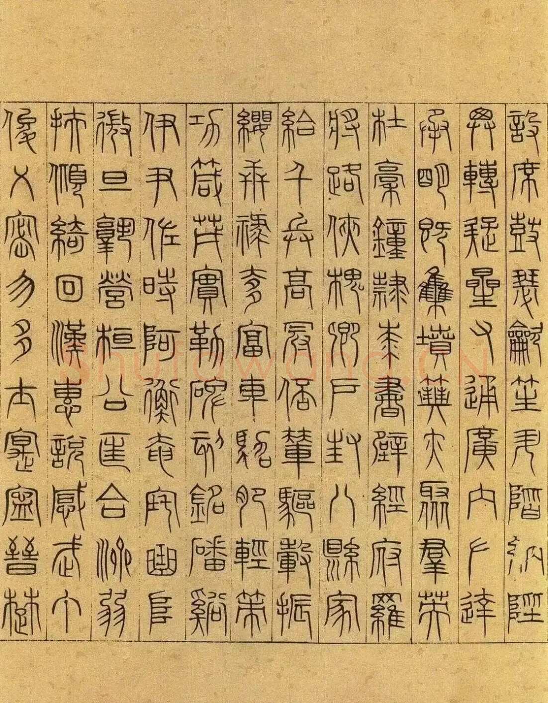 吴叡《篆隶书离骚千字文合卷、隶书道德经、题张渥九歌图卷》