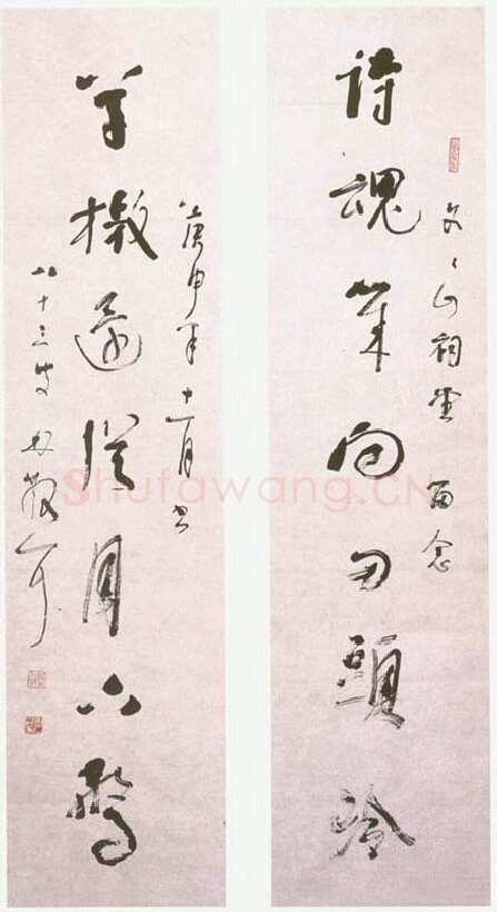 林散之《题文天祥祠堂联》纸本 1980年