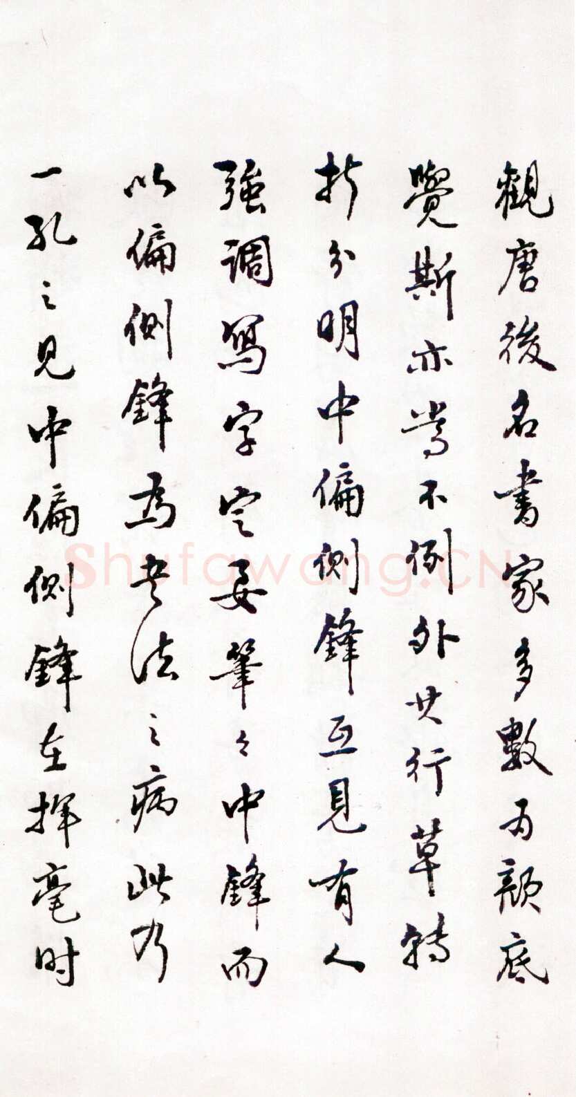 商承祚《跋王铎草书诗卷》1983年