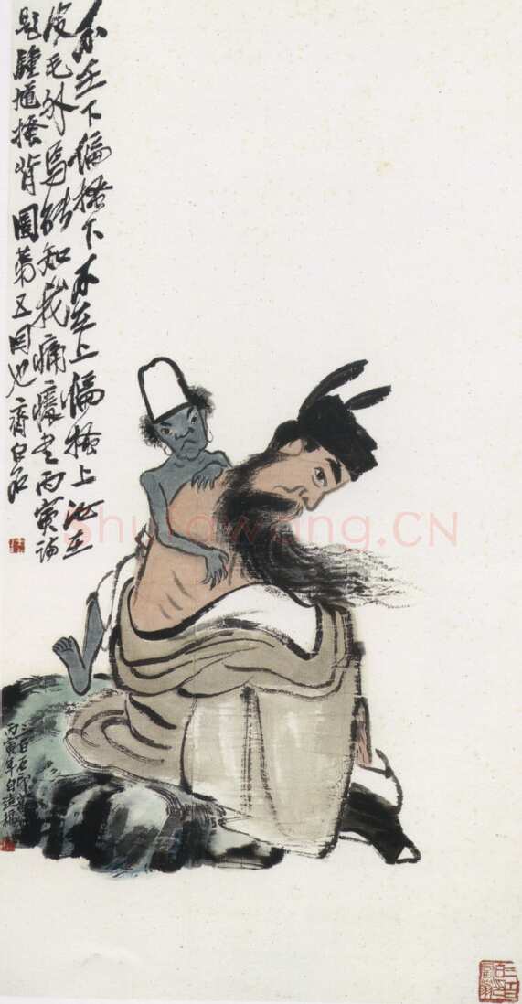 齐白石人物画题字