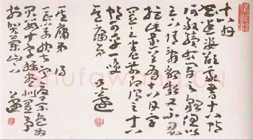 王蘧常《与冯其庸书》