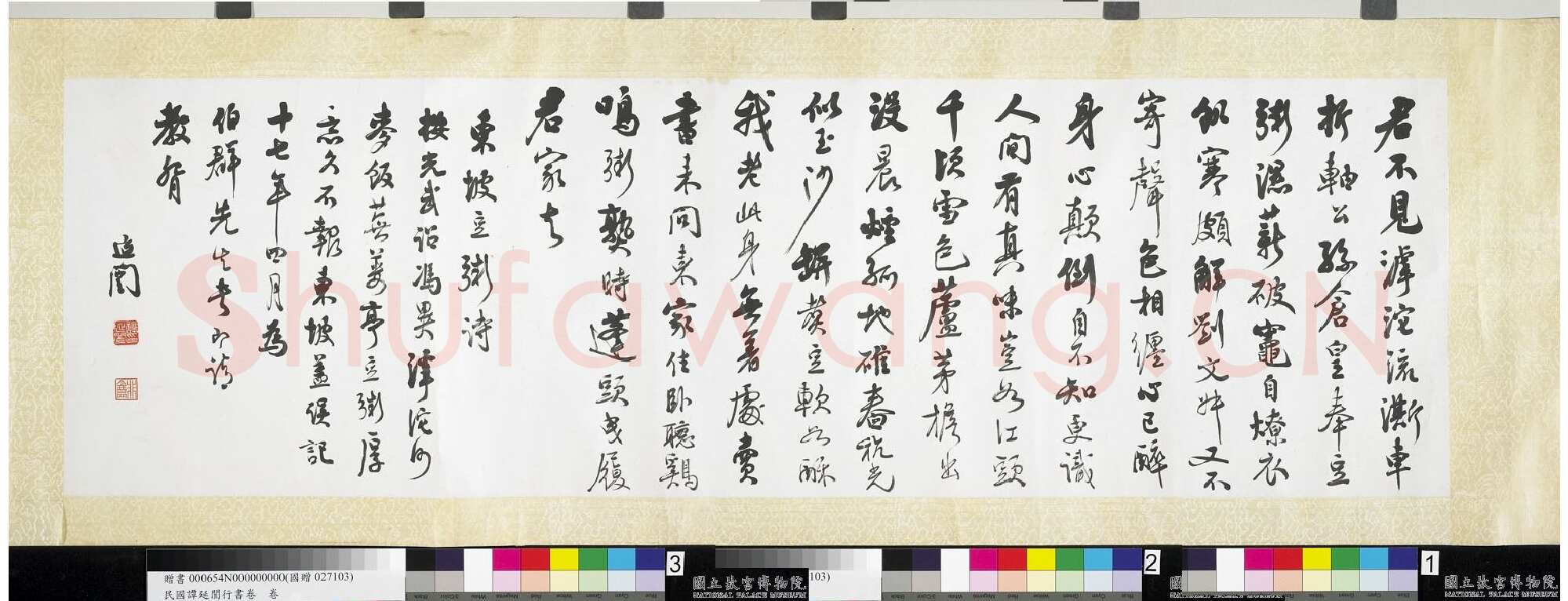 谭延闿《行书录苏轼豆粥诗》纸本行书 33.2×129.7cm 1928年作 台北故宫博物院藏