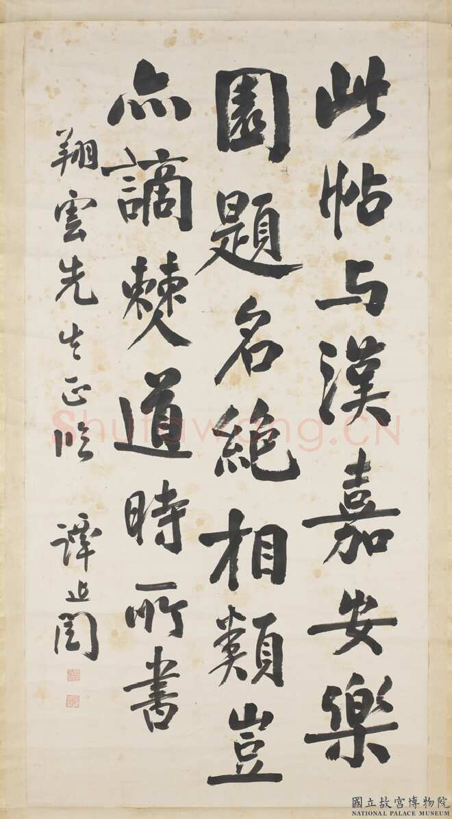 谭延闿《行书论书中堂》纸本行书 147.6x76cm 台北故宫博物院藏