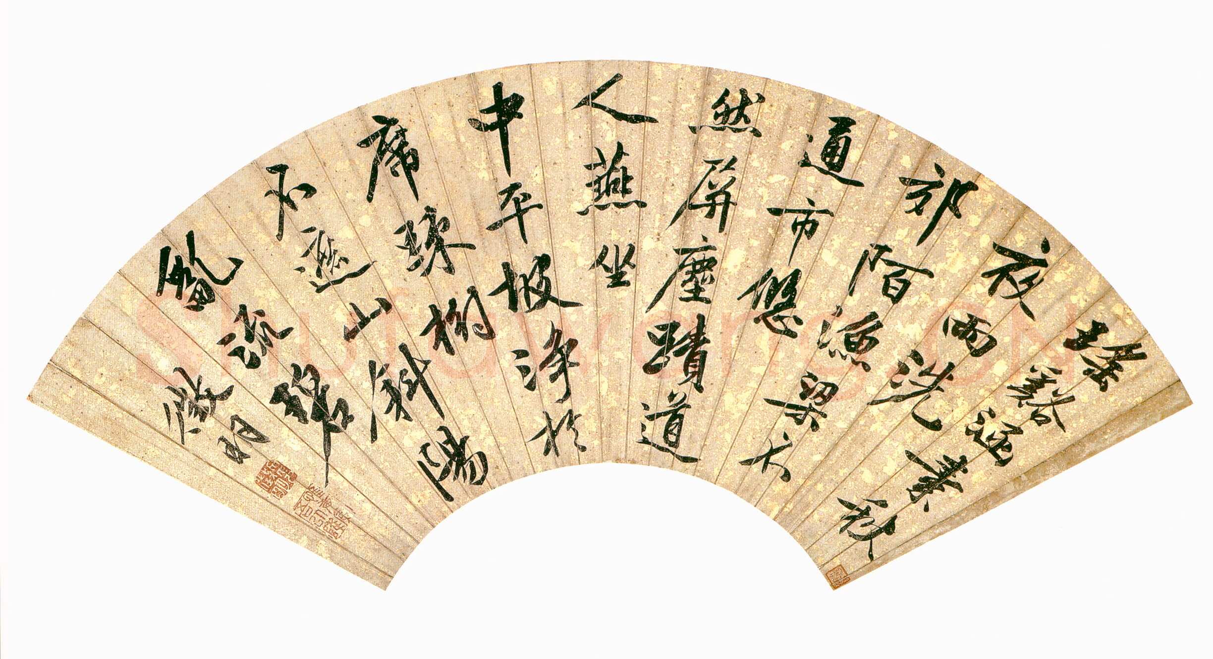 文徵明《行书自书五言诗扇》金笺行书 19.1×55cm 北京故宫博物院藏